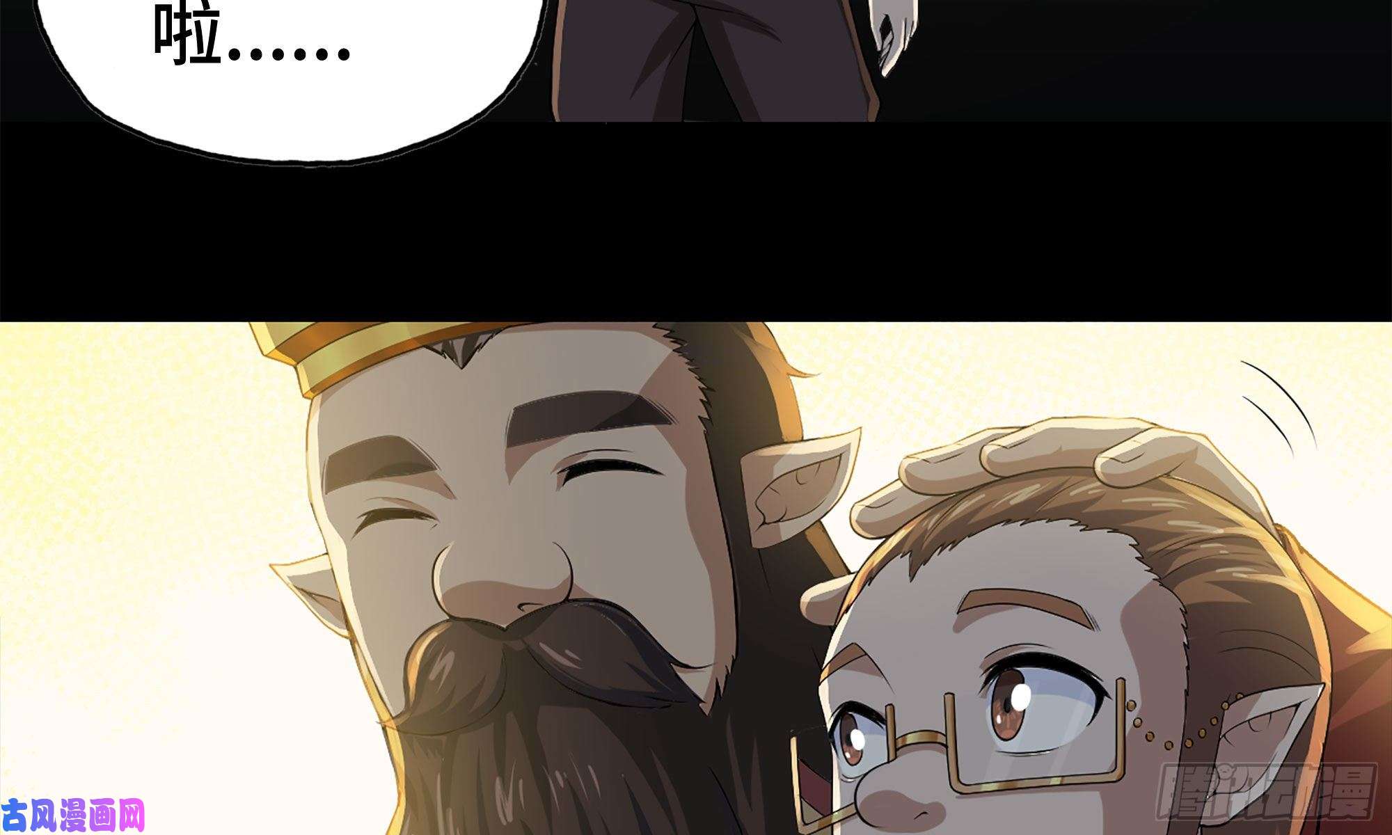 我老婆是魔王大人230- 翻转再翻转