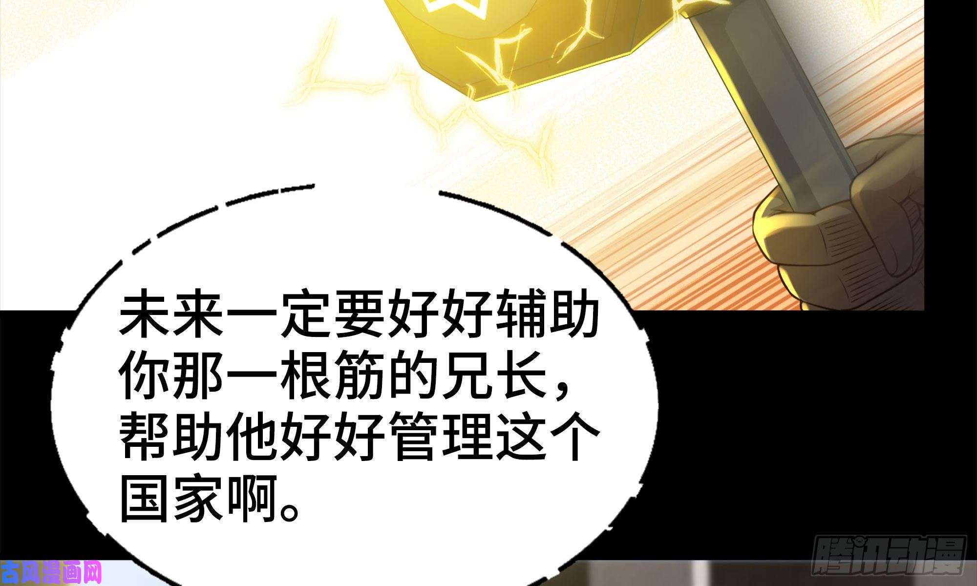 我老婆是魔王大人230- 翻转再翻转