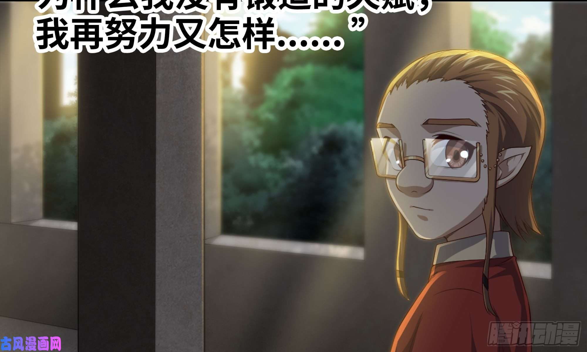 我老婆是魔王大人230- 翻转再翻转