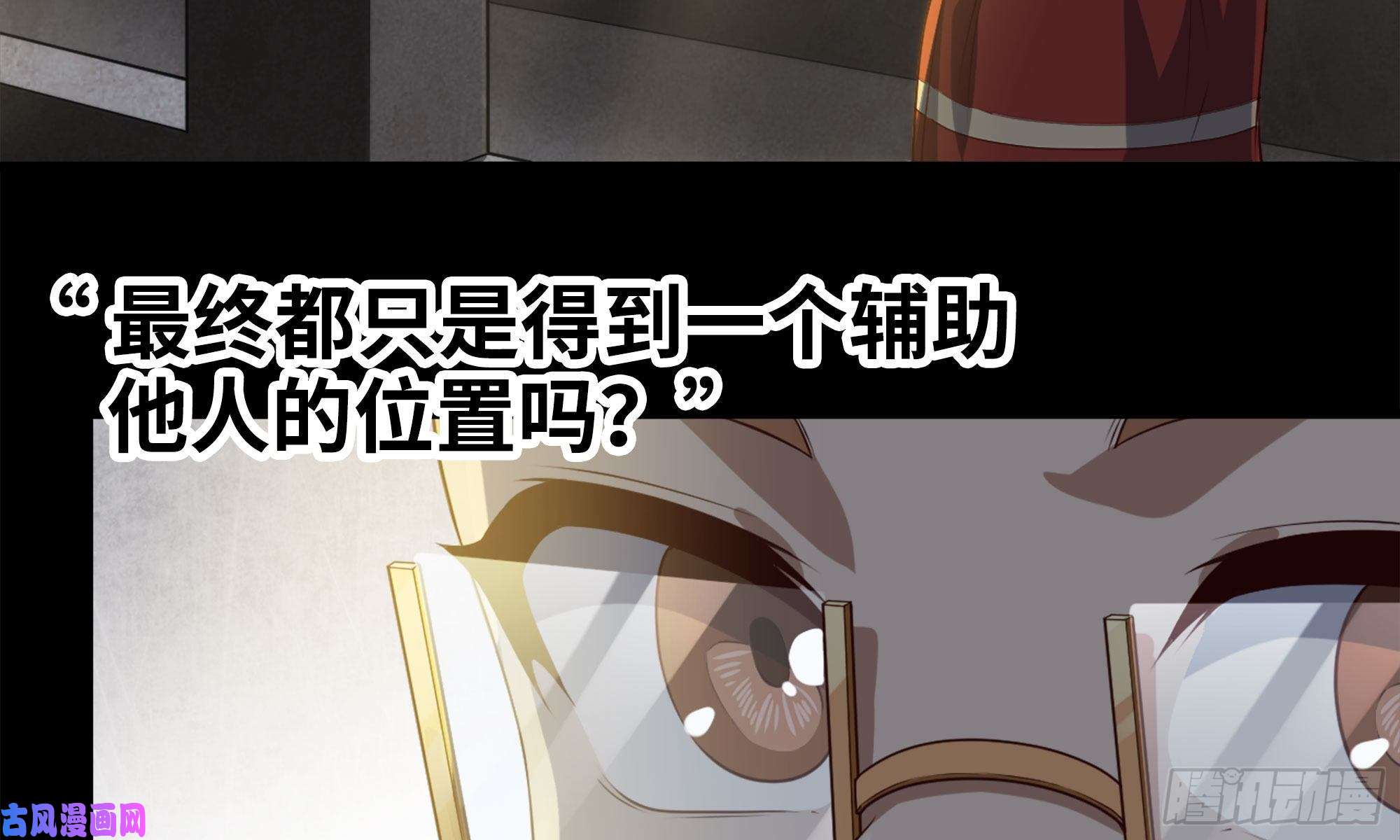 我老婆是魔王大人230- 翻转再翻转