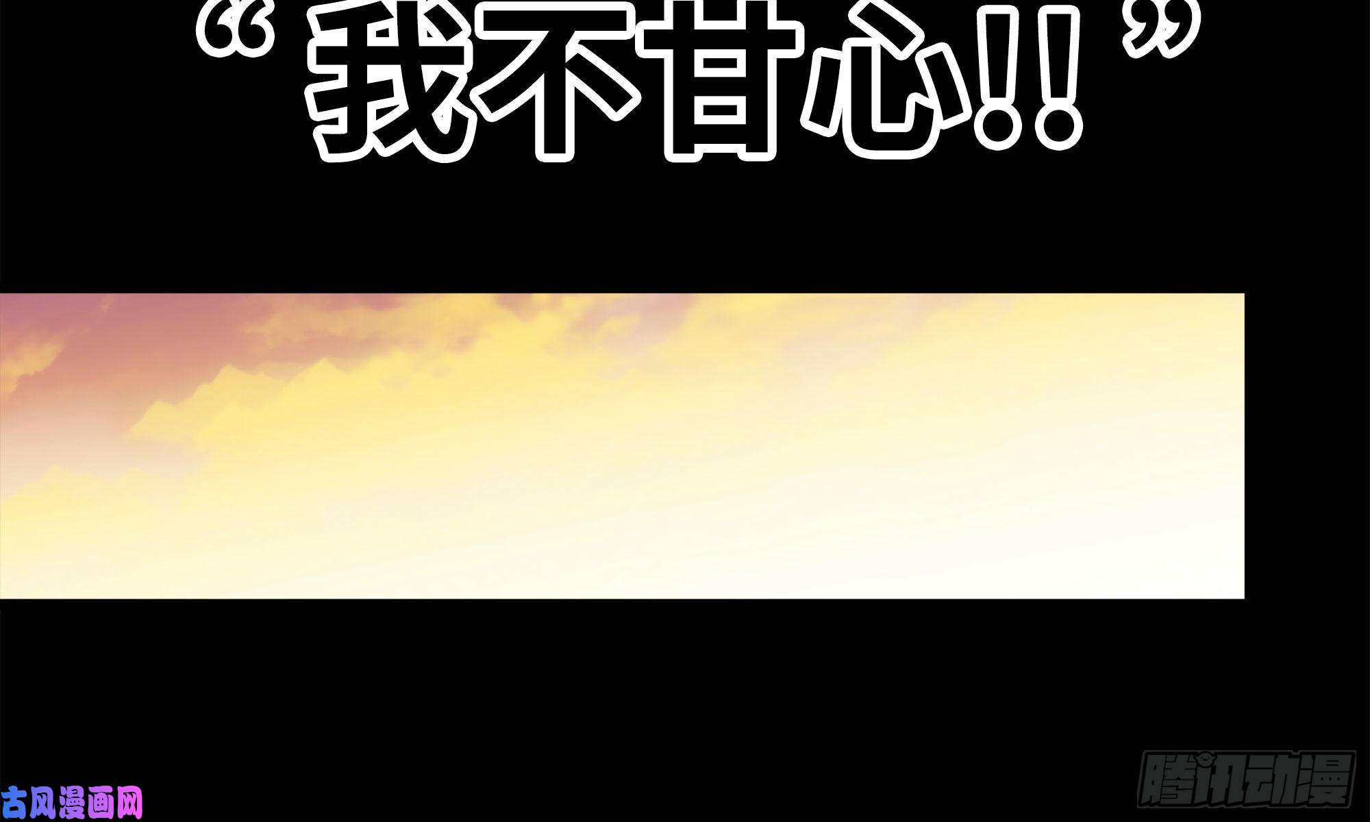 我老婆是魔王大人230- 翻转再翻转