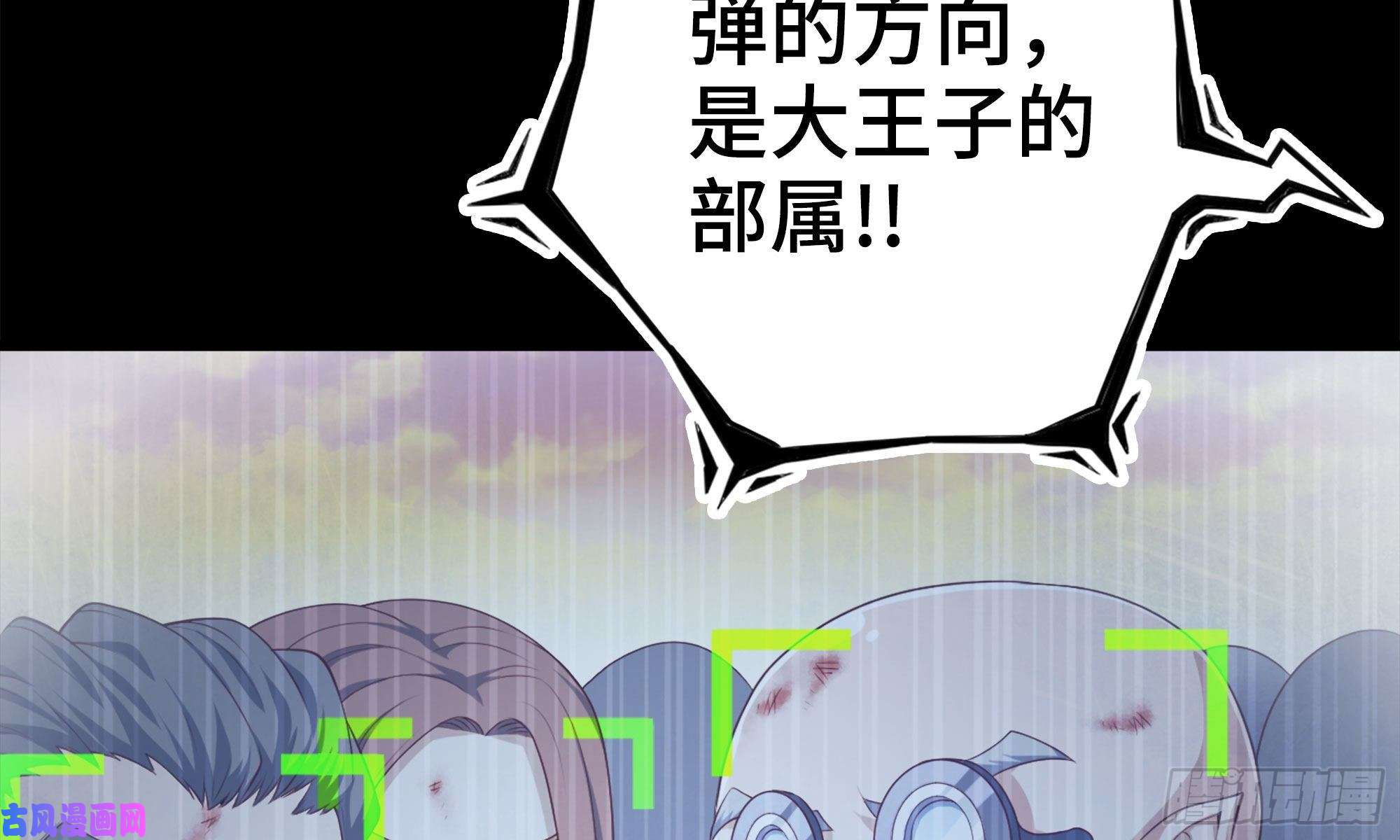 我老婆是魔王大人230- 翻转再翻转