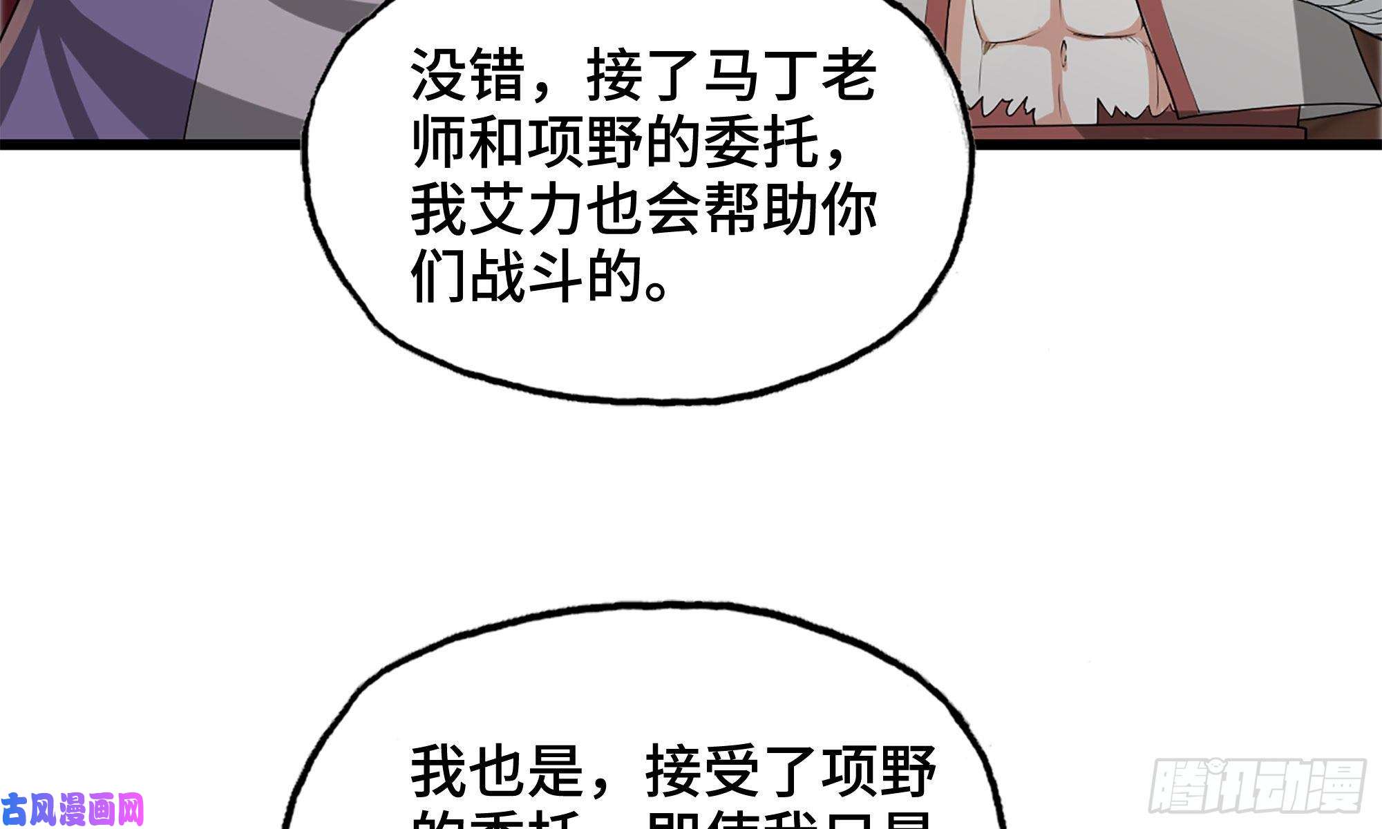 我老婆是魔王大人230- 翻转再翻转