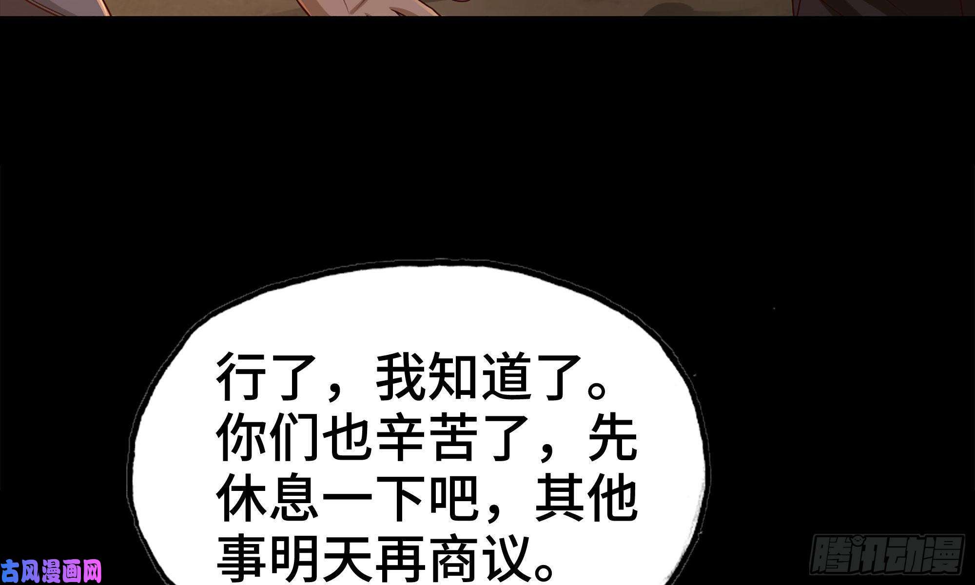 我老婆是魔王大人230- 翻转再翻转