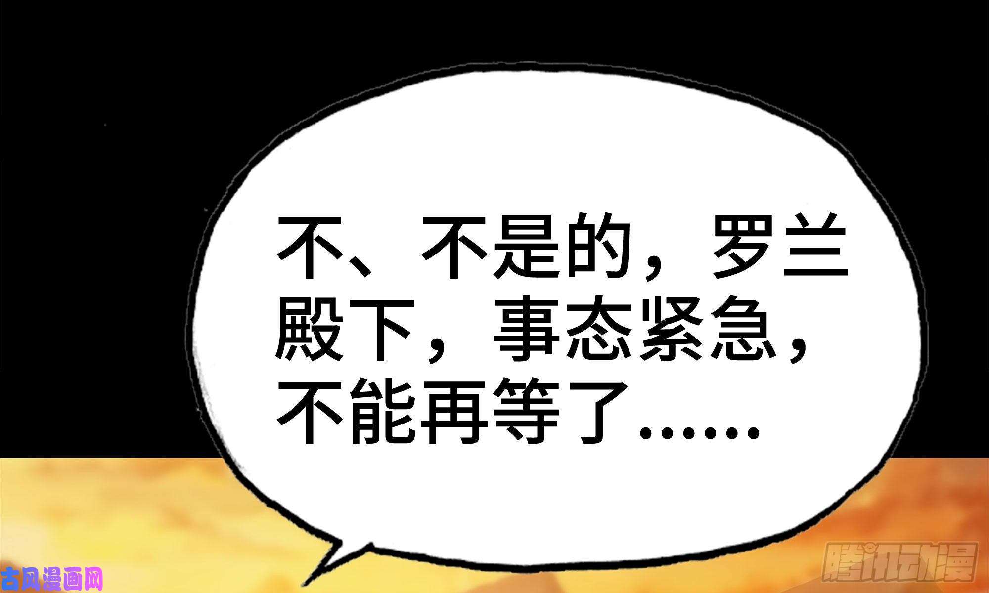 我老婆是魔王大人230- 翻转再翻转