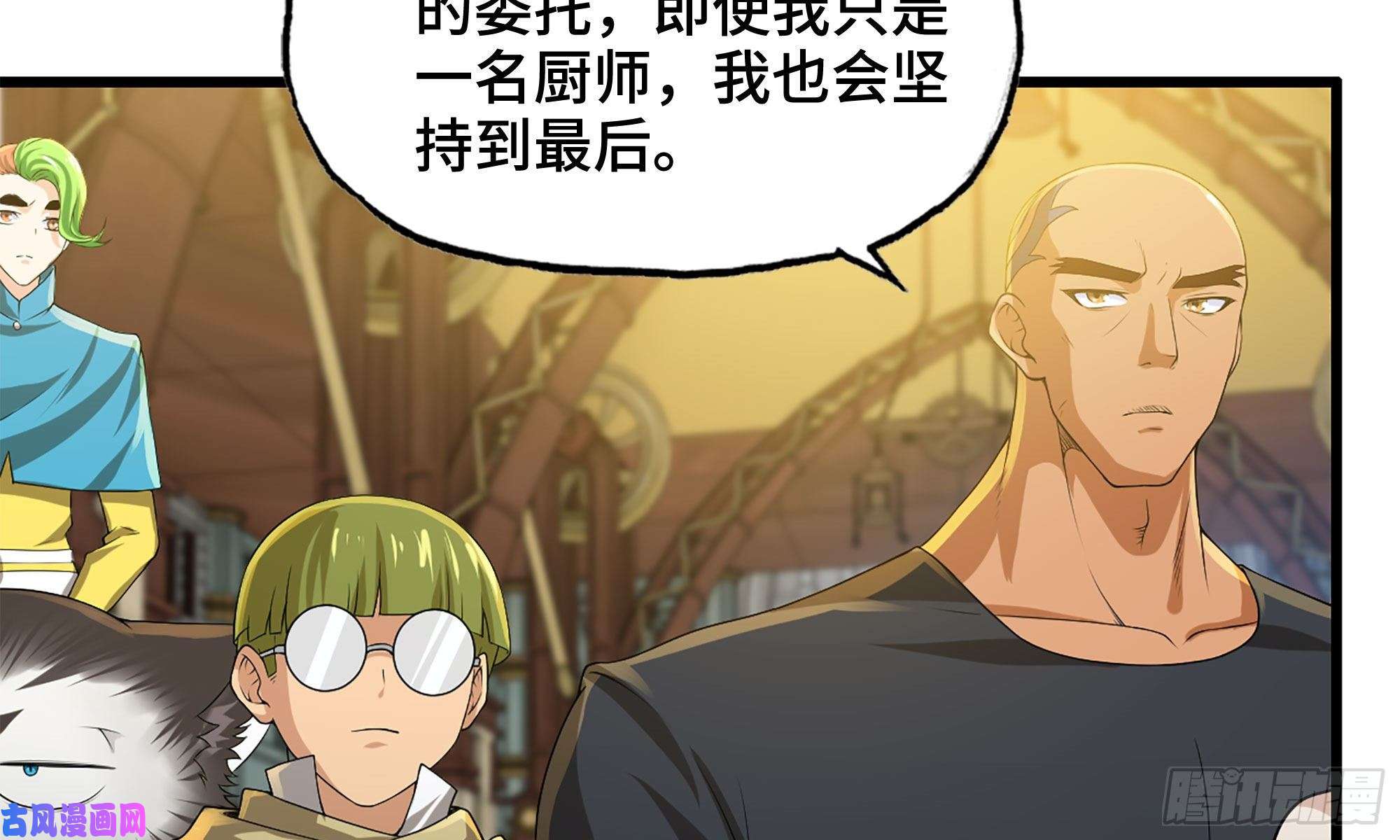 我老婆是魔王大人230- 翻转再翻转