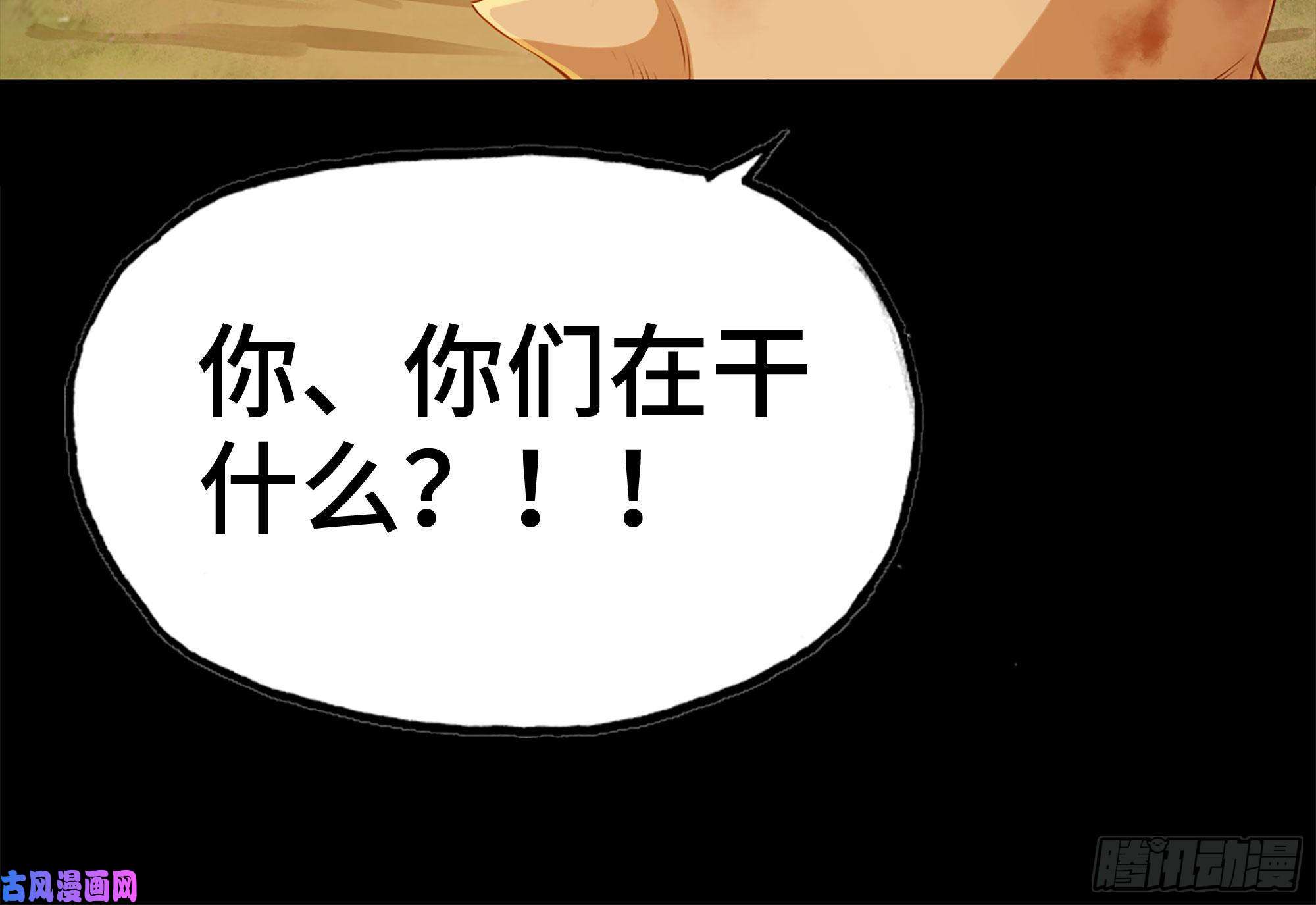 我老婆是魔王大人230- 翻转再翻转