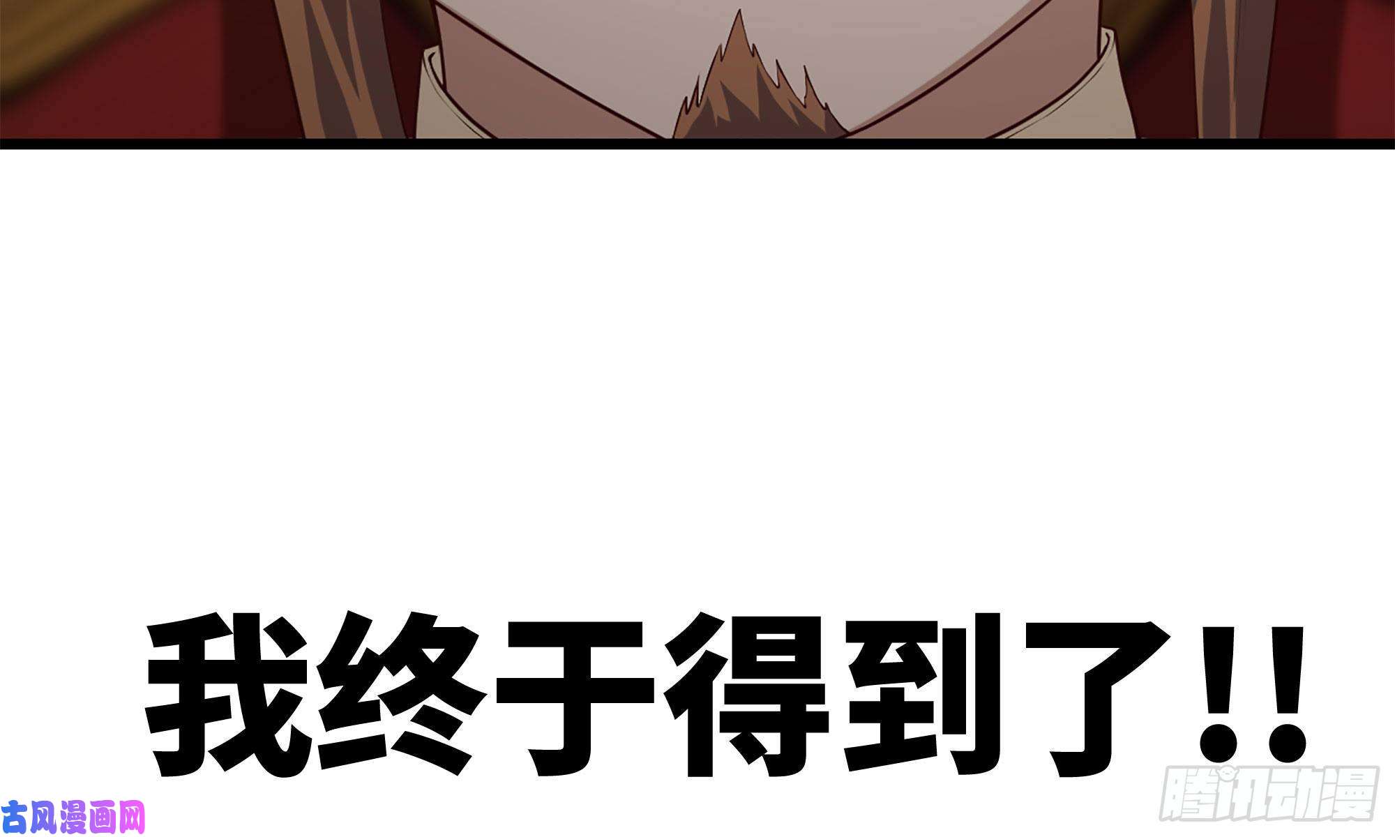 我老婆是魔王大人230- 翻转再翻转