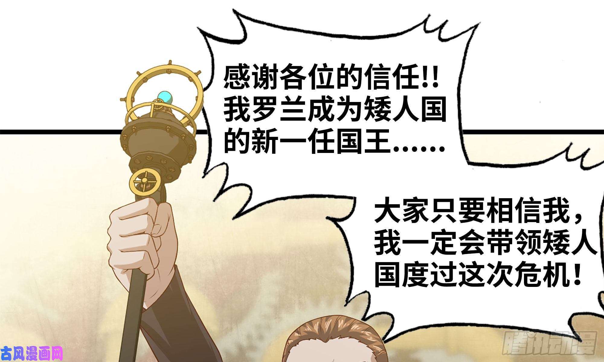 我老婆是魔王大人230- 翻转再翻转