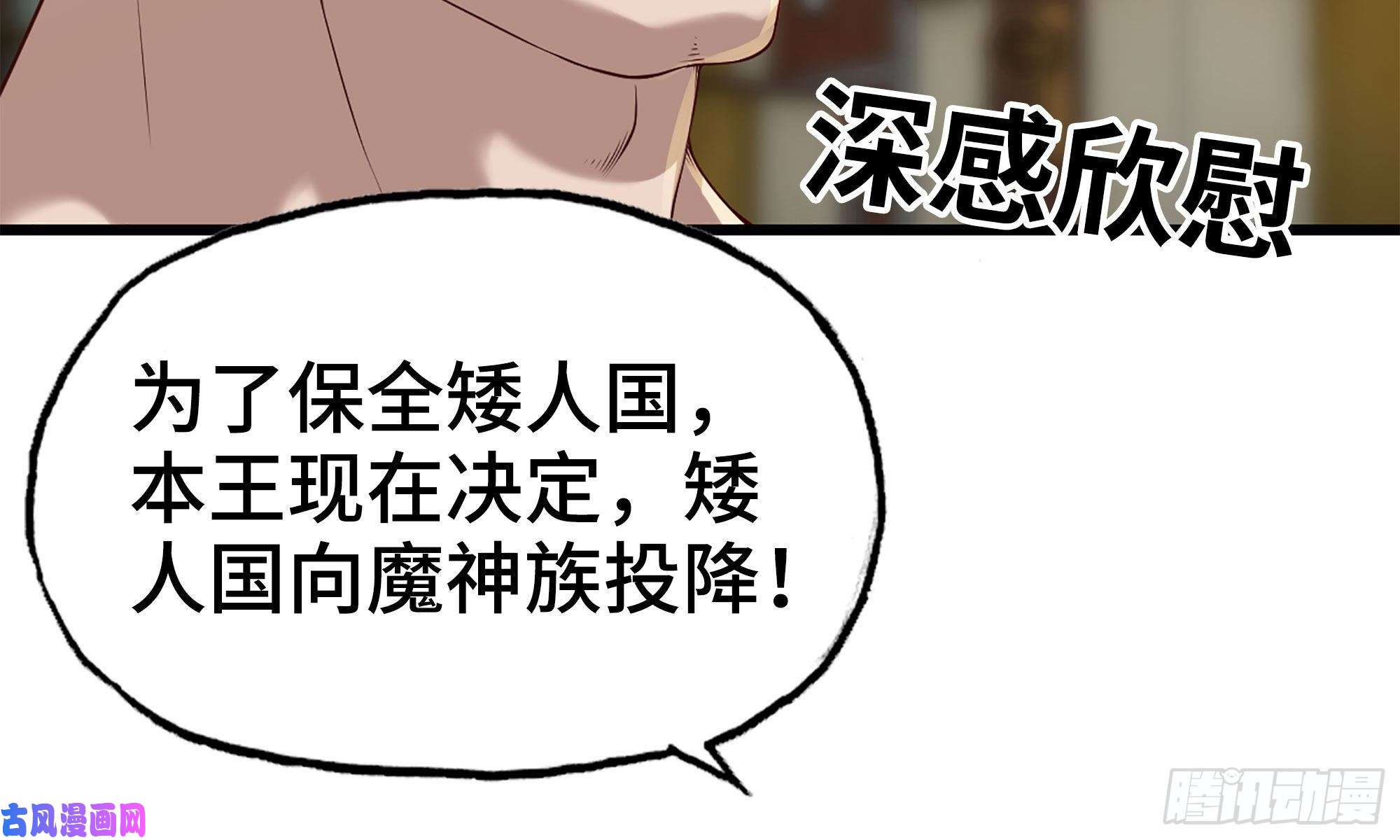 我老婆是魔王大人230- 翻转再翻转