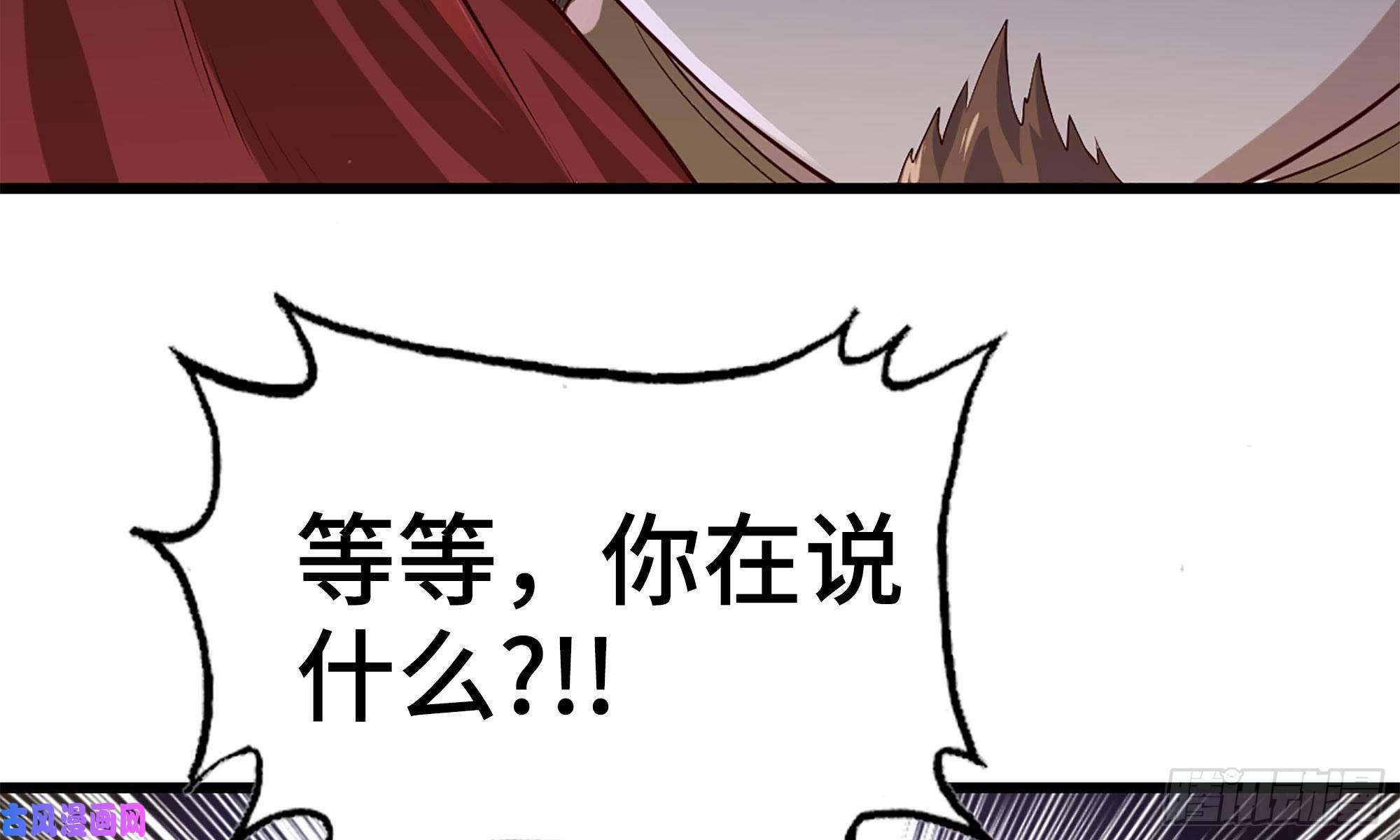 我老婆是魔王大人230- 翻转再翻转