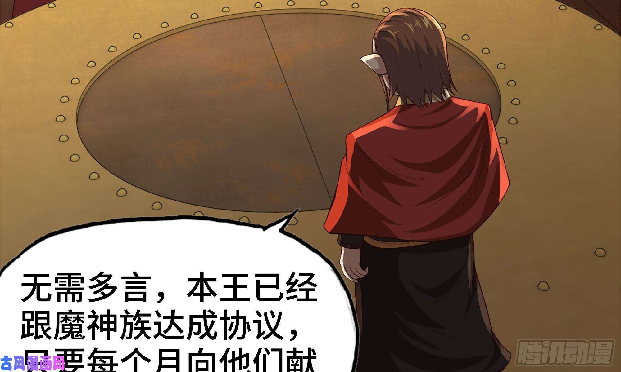 我老婆是魔王大人230- 翻转再翻转