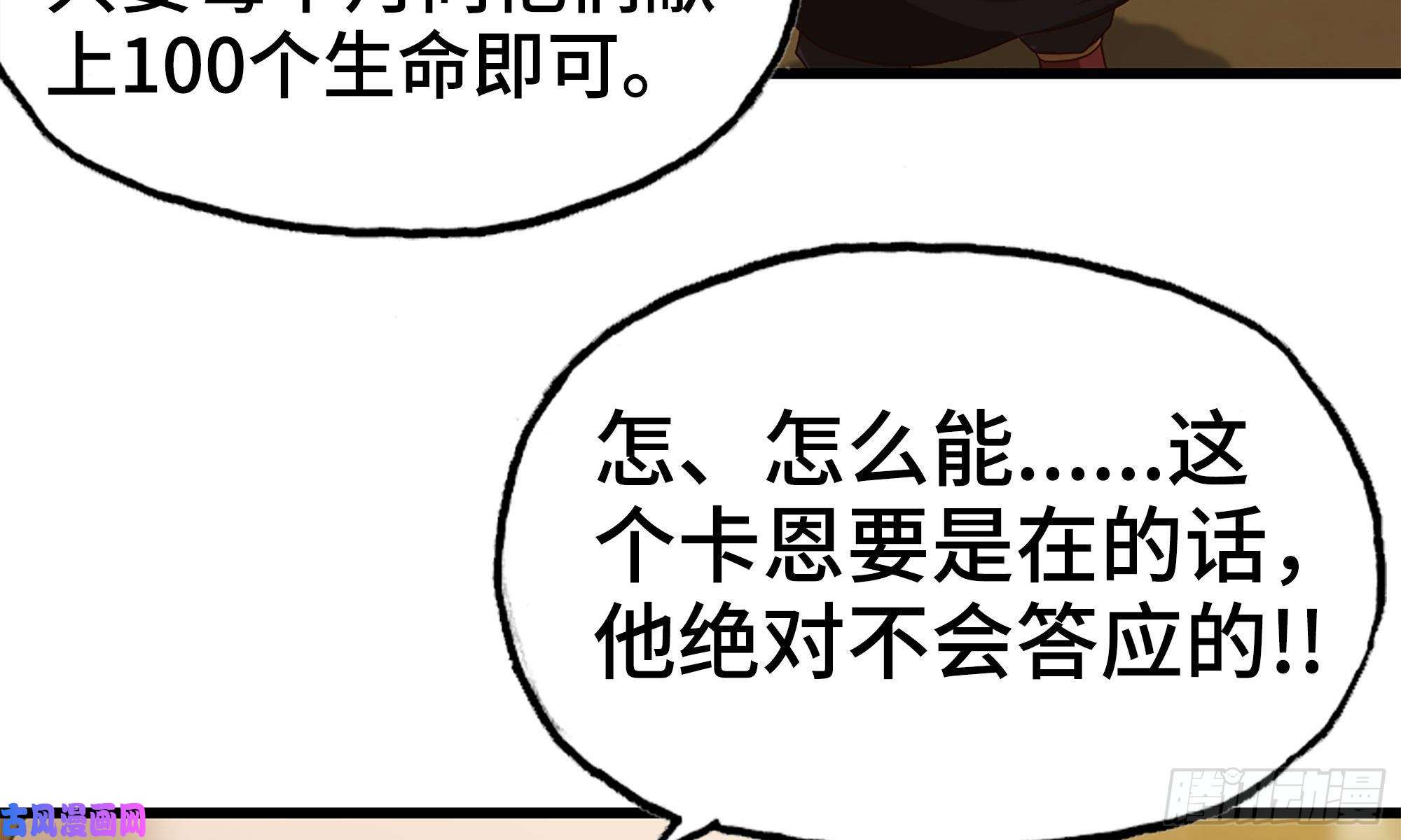 我老婆是魔王大人230- 翻转再翻转