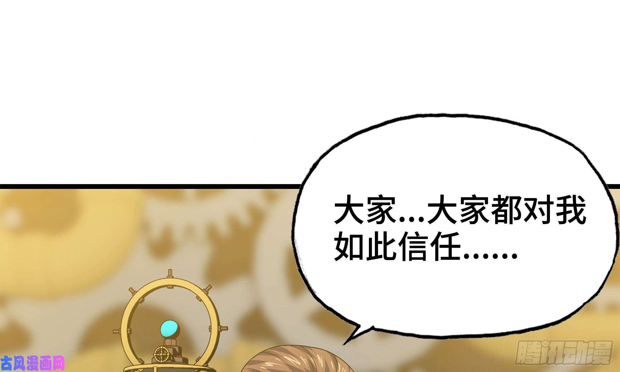 我老婆是魔王大人230- 翻转再翻转