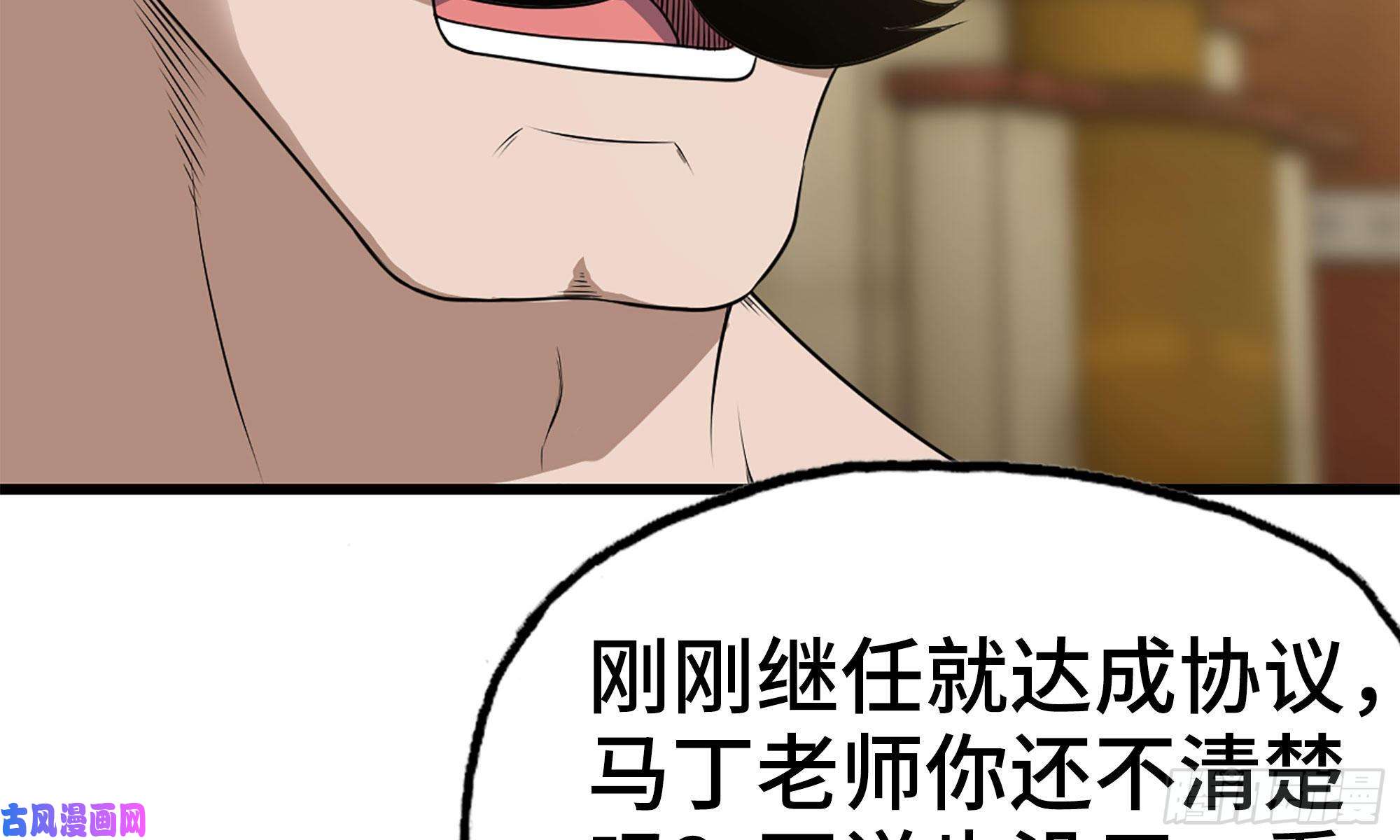 我老婆是魔王大人230- 翻转再翻转