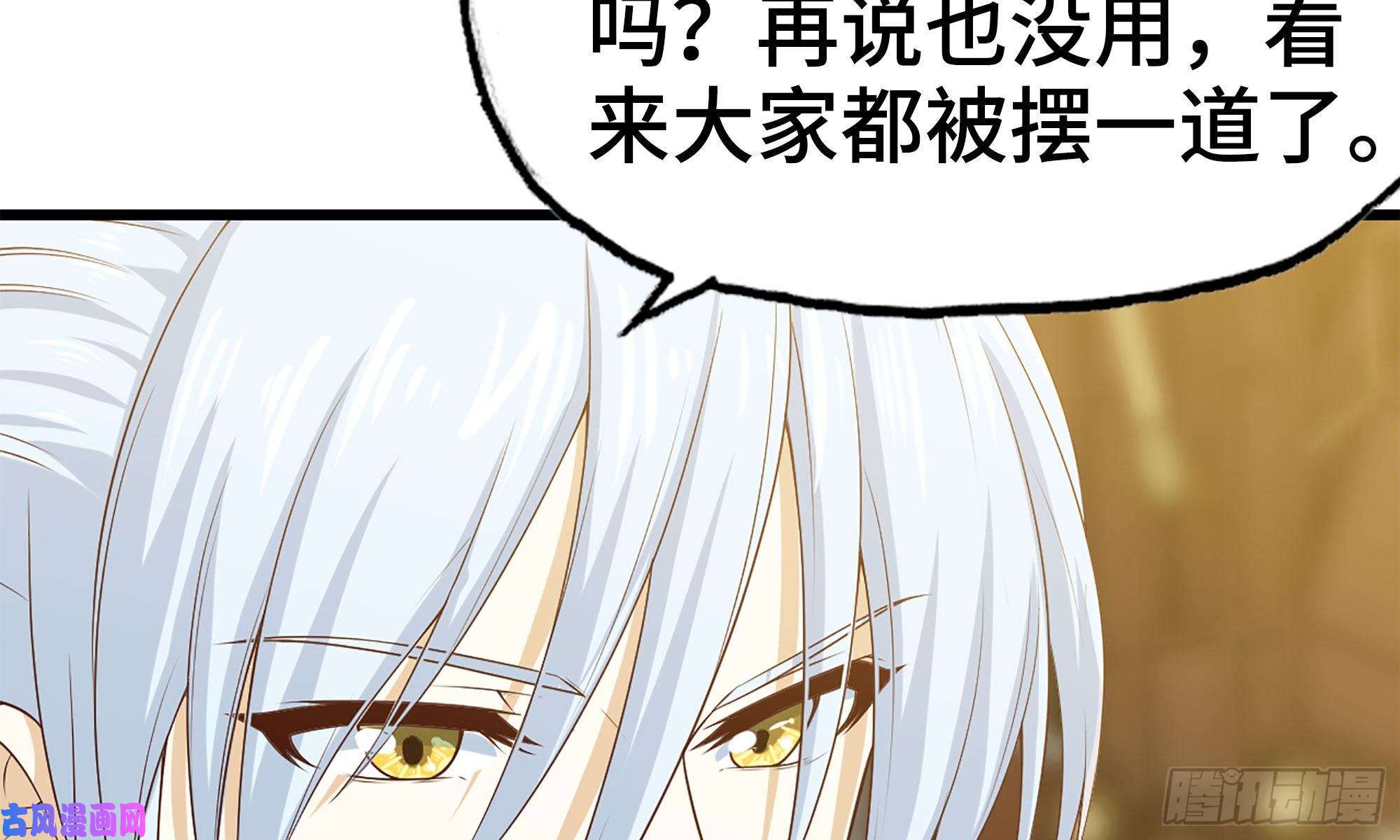 我老婆是魔王大人230- 翻转再翻转