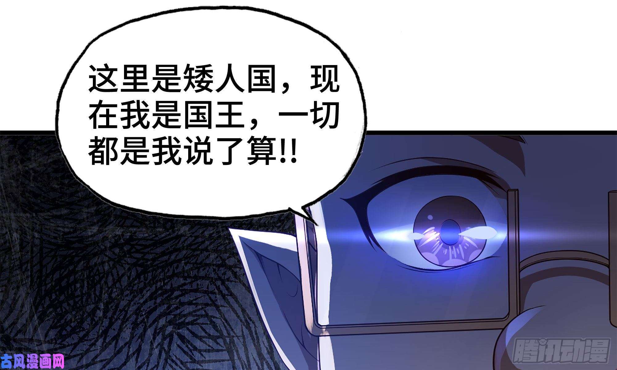 我老婆是魔王大人230- 翻转再翻转