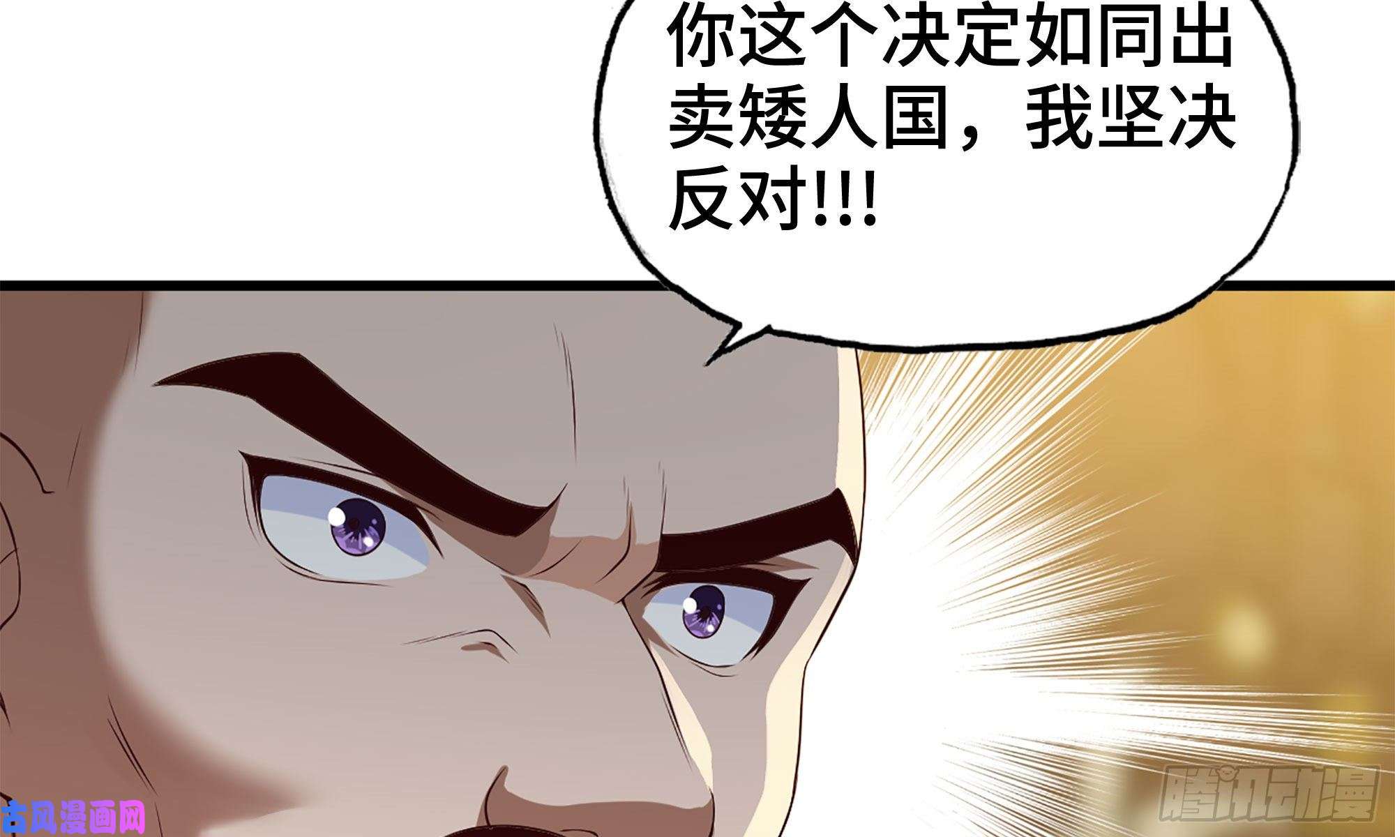 我老婆是魔王大人230- 翻转再翻转