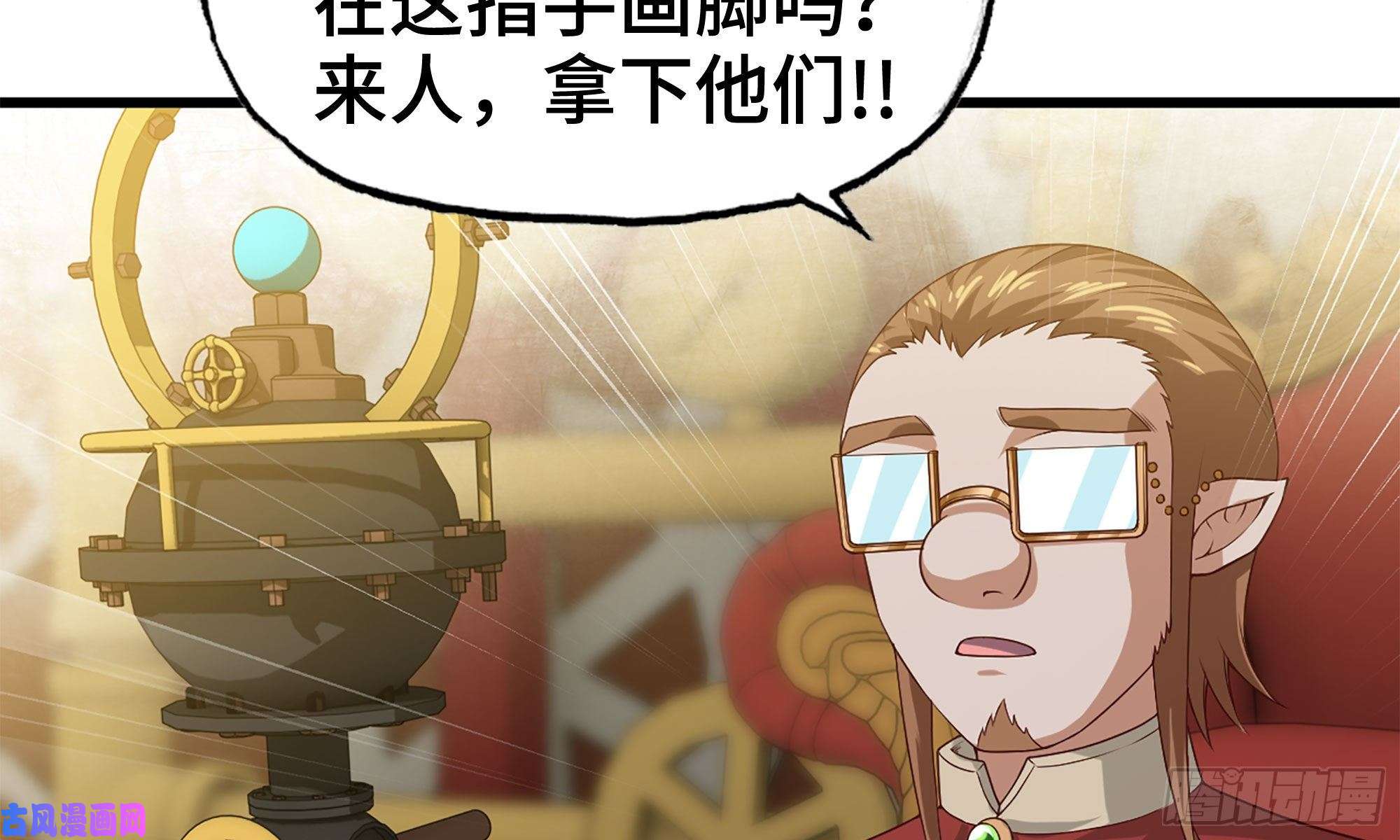 我老婆是魔王大人230- 翻转再翻转
