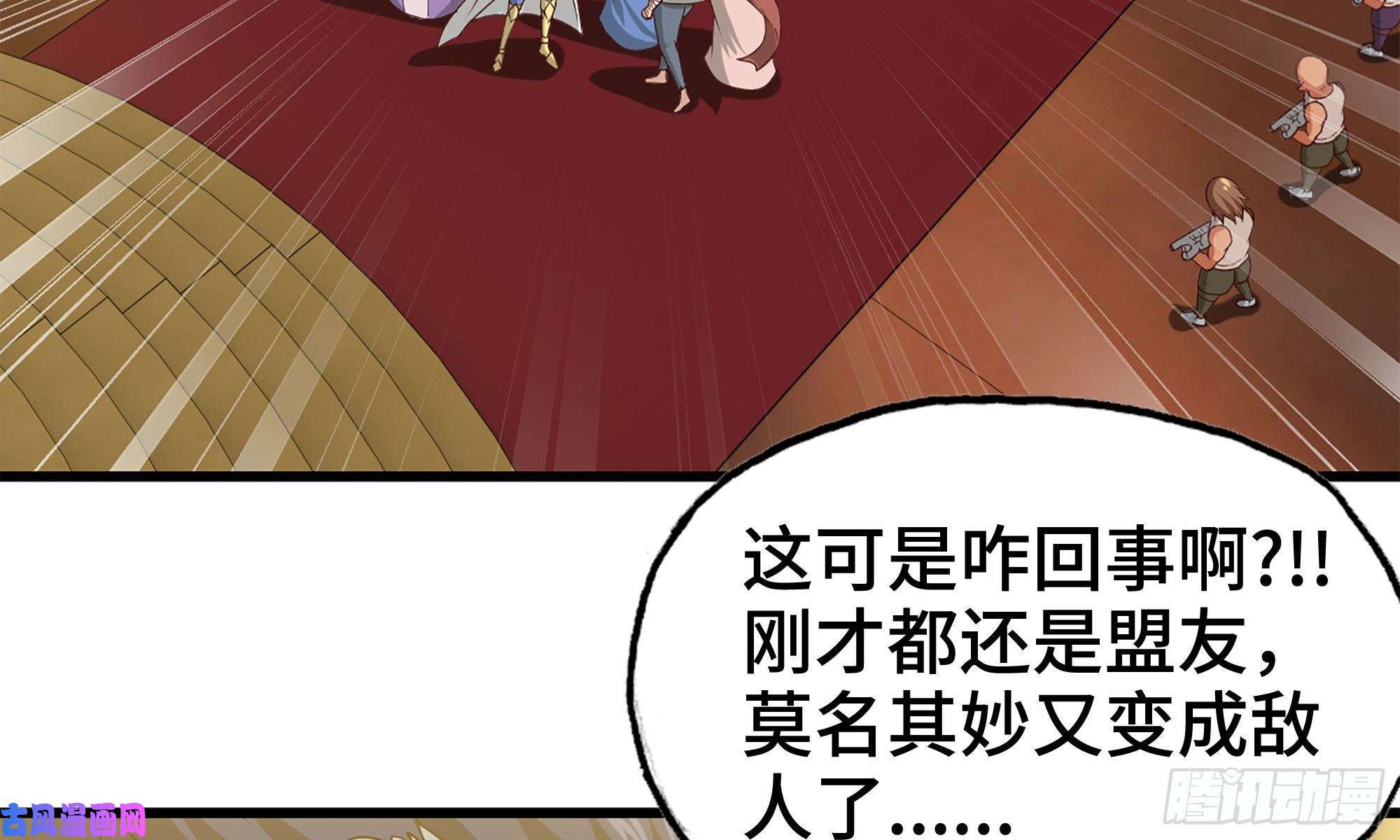 我老婆是魔王大人230- 翻转再翻转