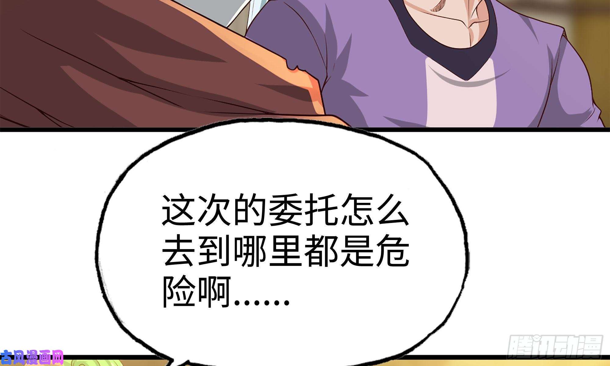 我老婆是魔王大人230- 翻转再翻转