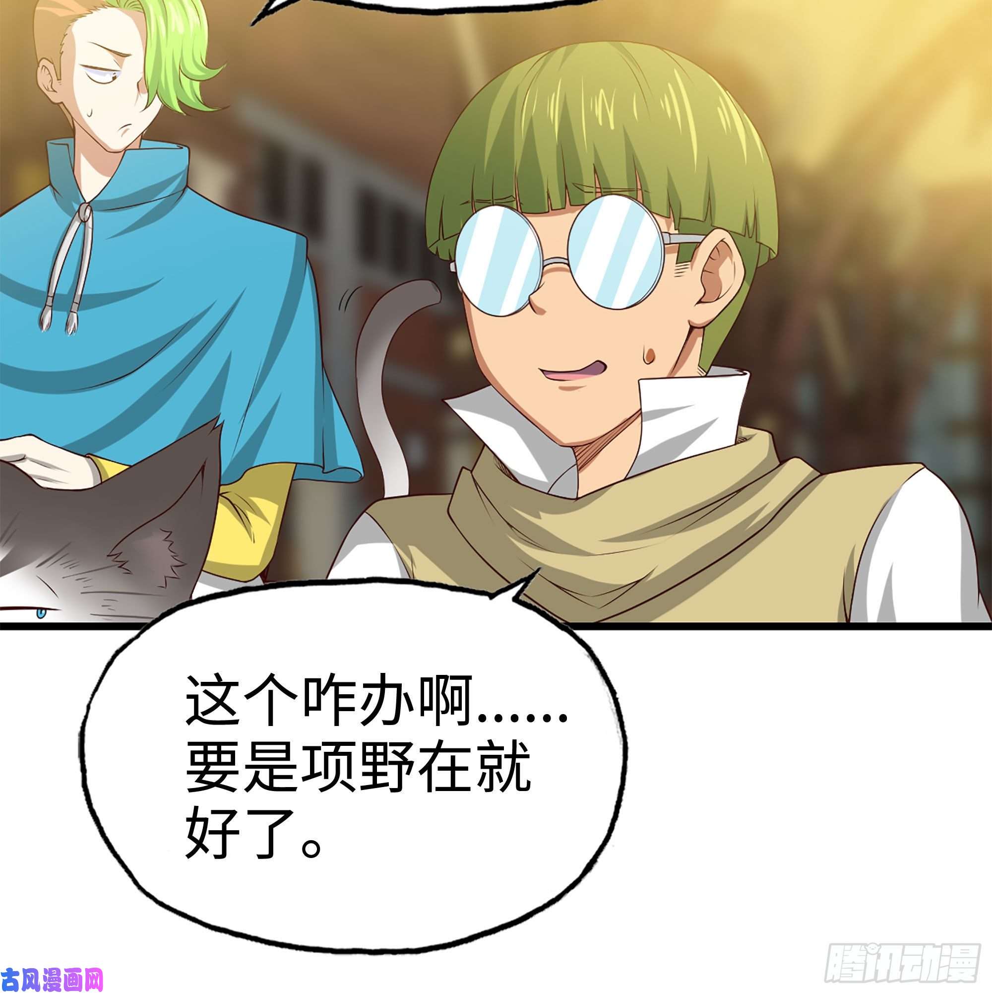 我老婆是魔王大人230- 翻转再翻转