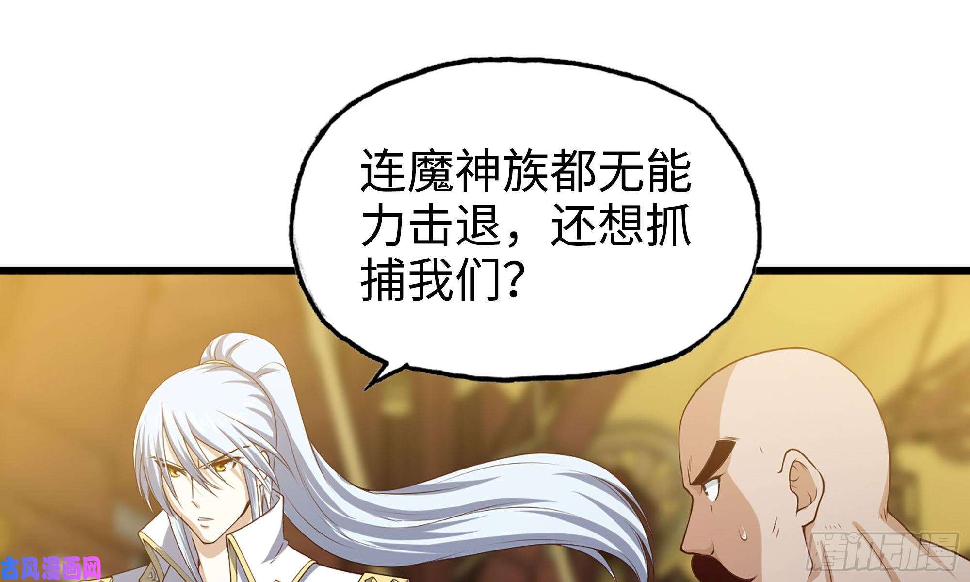 我老婆是魔王大人230- 翻转再翻转