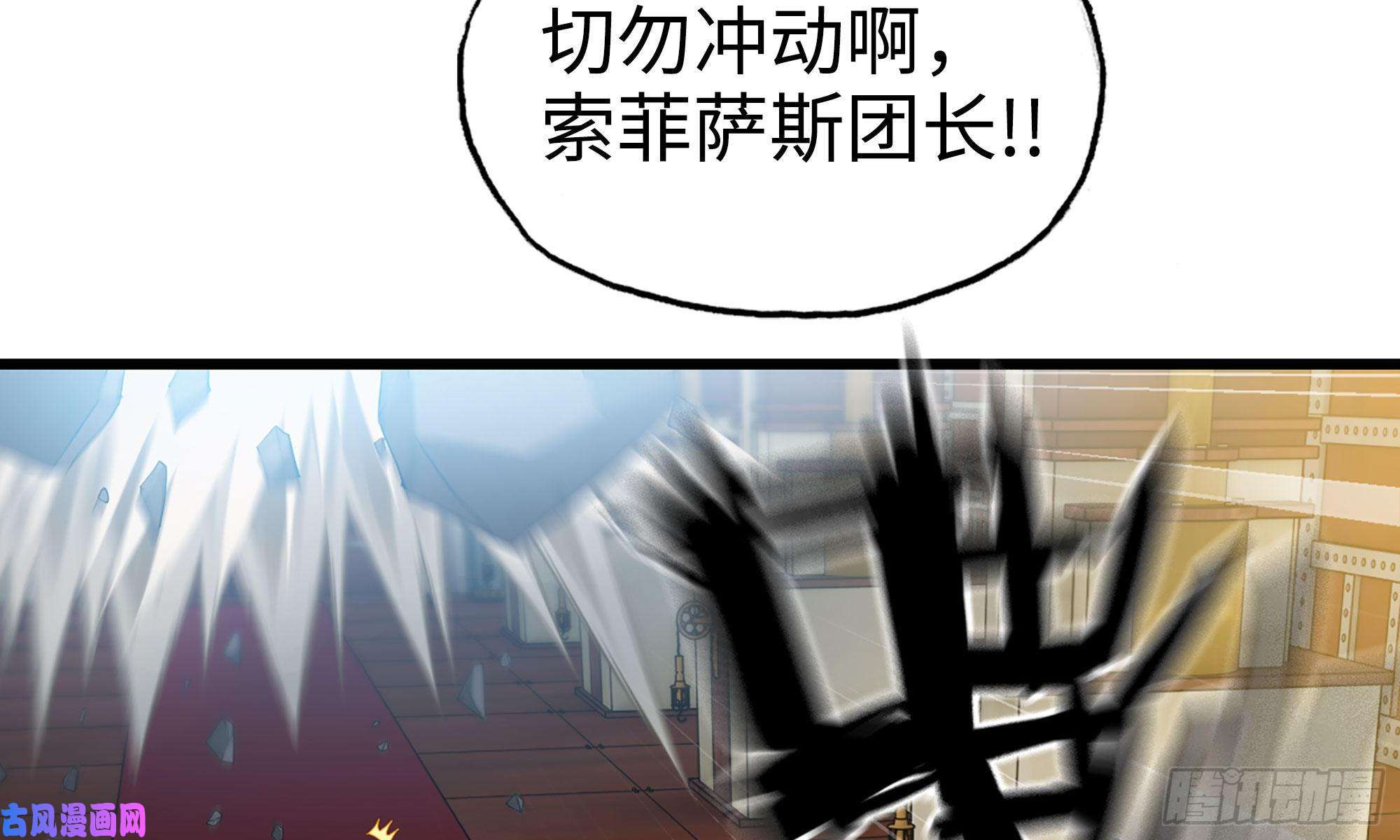 我老婆是魔王大人230- 翻转再翻转