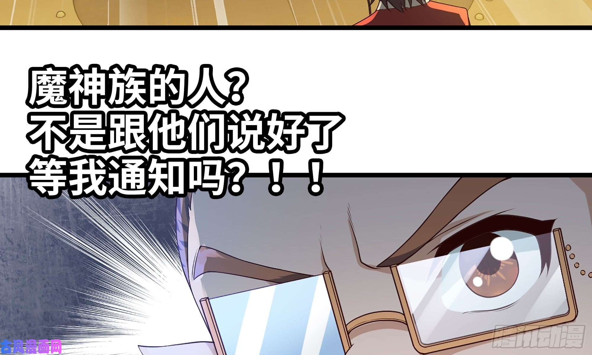 我老婆是魔王大人230- 翻转再翻转