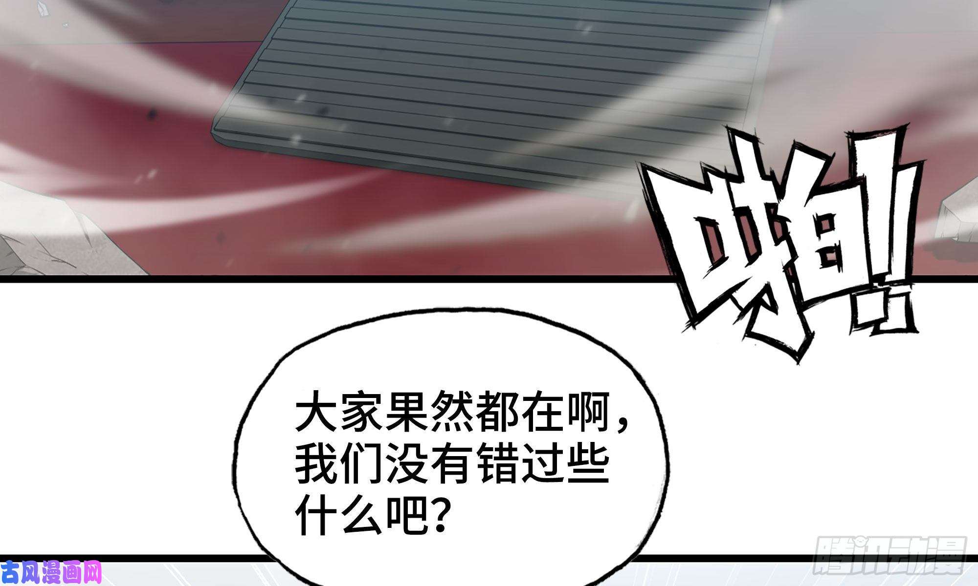 我老婆是魔王大人230- 翻转再翻转