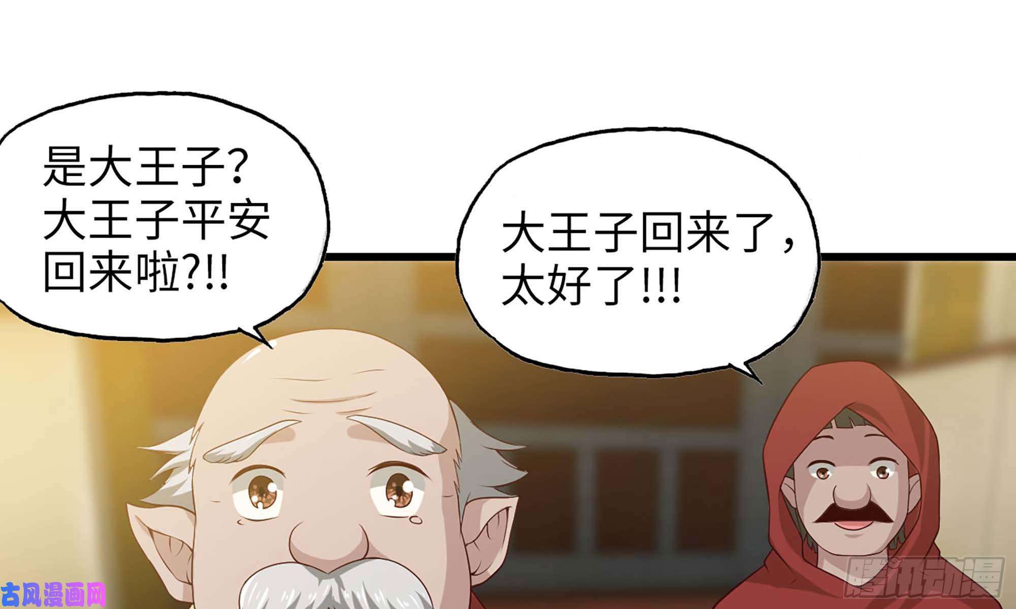 我老婆是魔王大人231- 万能的项野