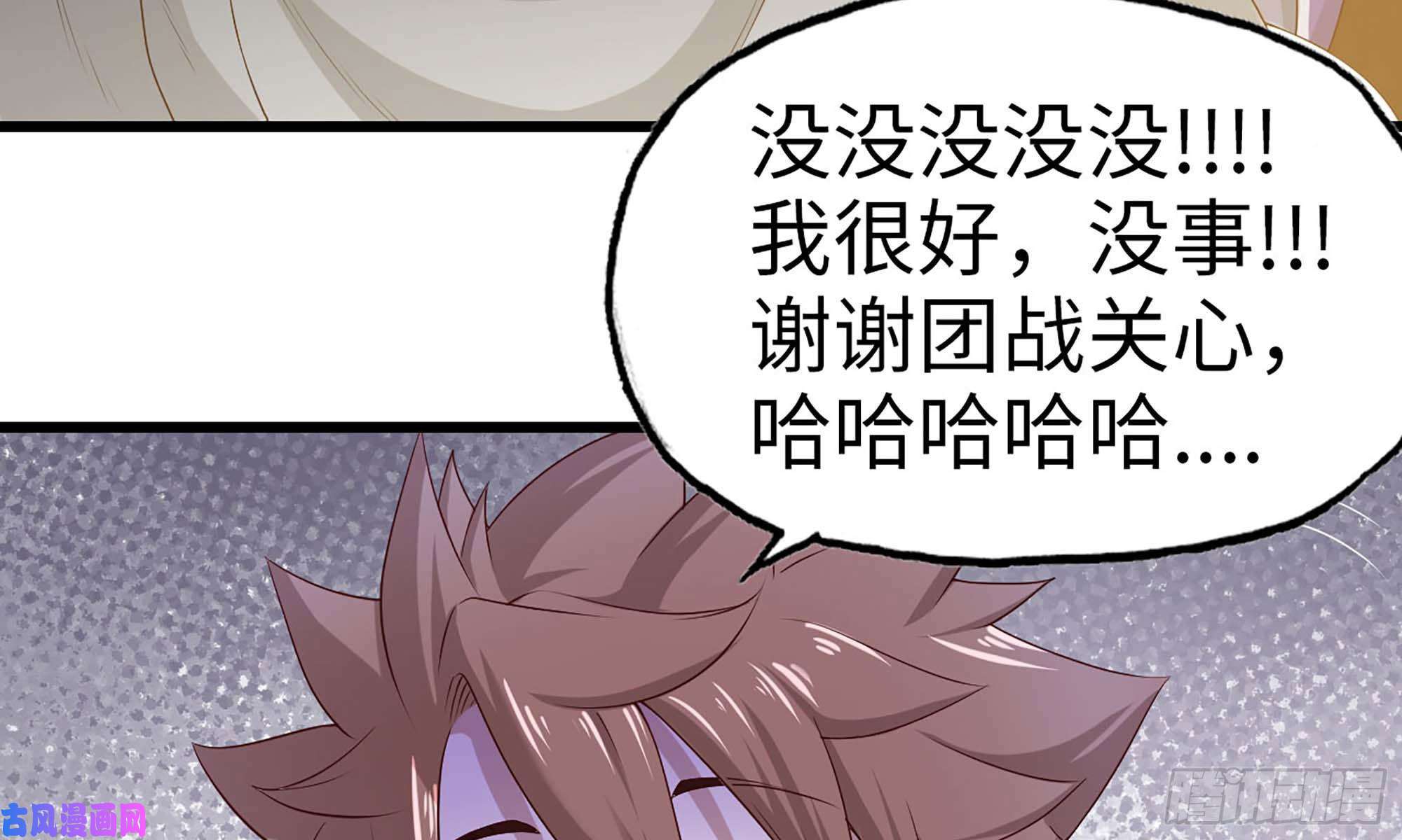 我老婆是魔王大人231- 万能的项野