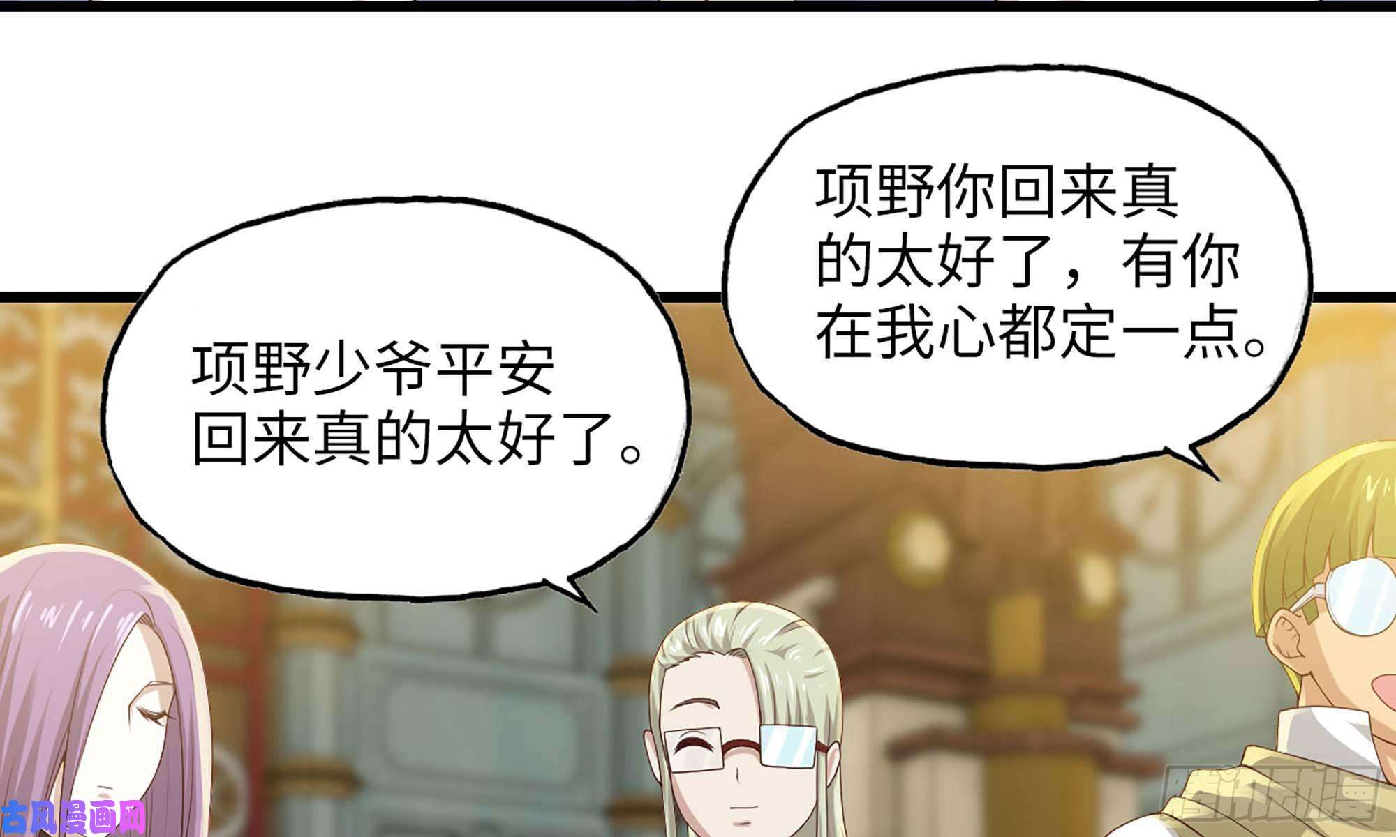 我老婆是魔王大人231- 万能的项野