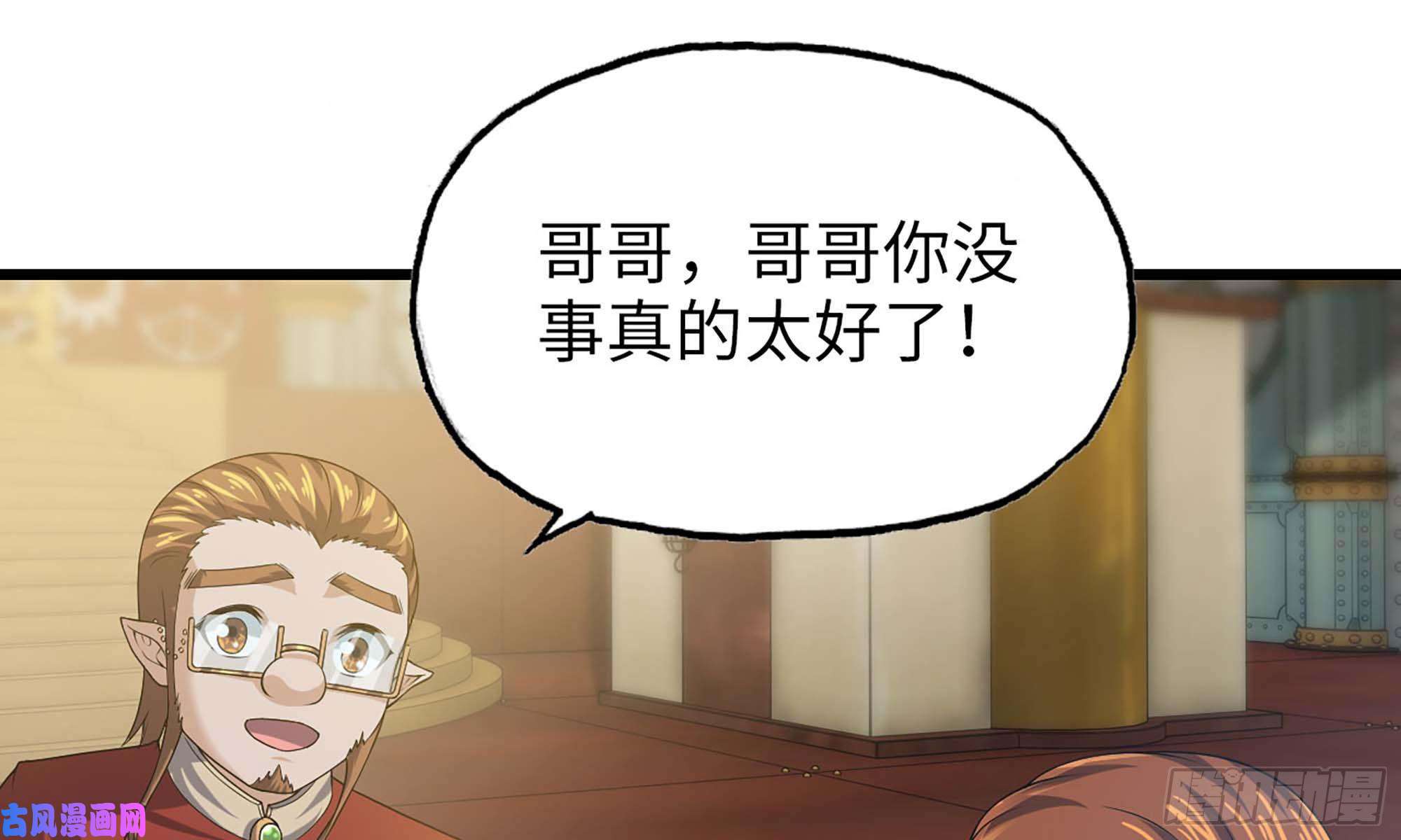 我老婆是魔王大人231- 万能的项野