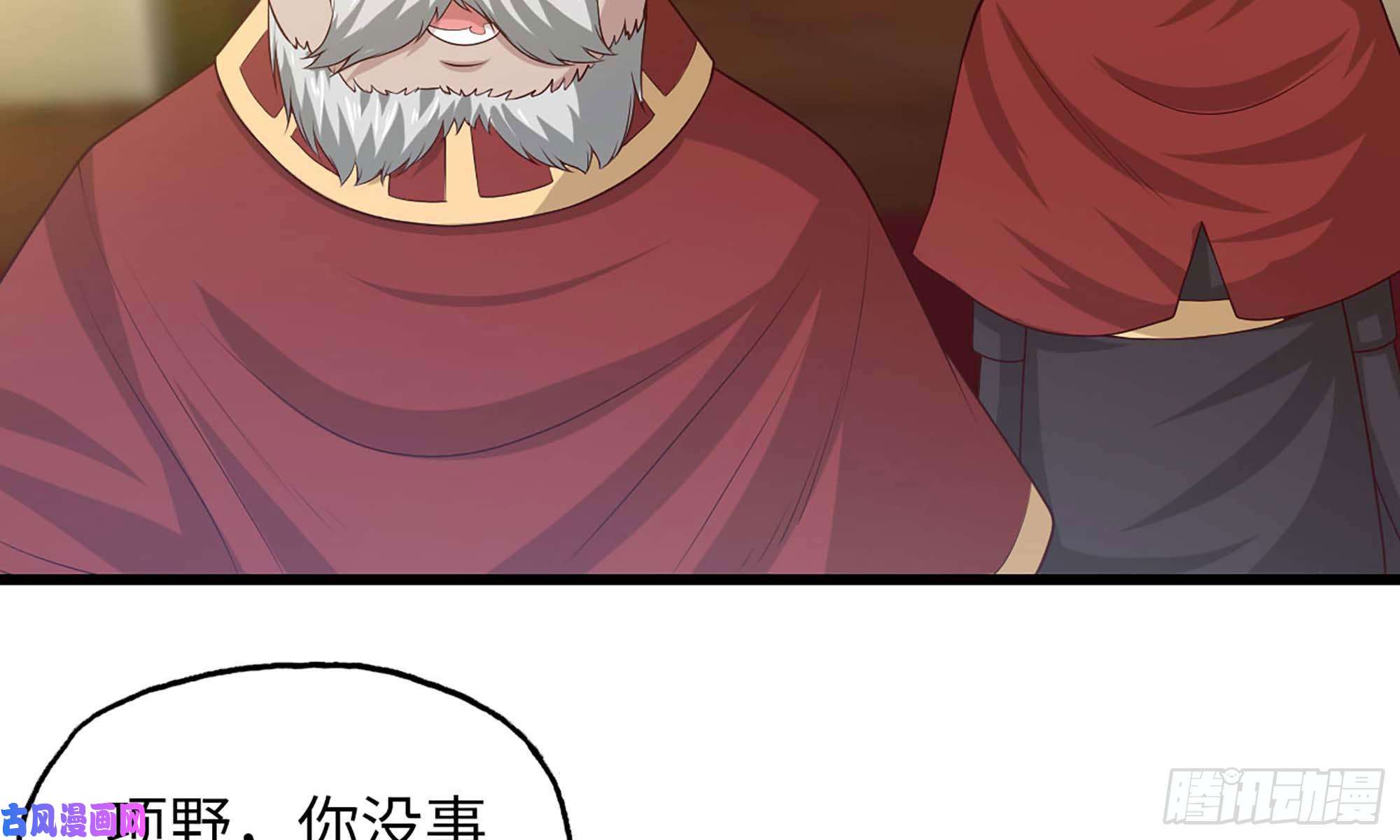 我老婆是魔王大人231- 万能的项野