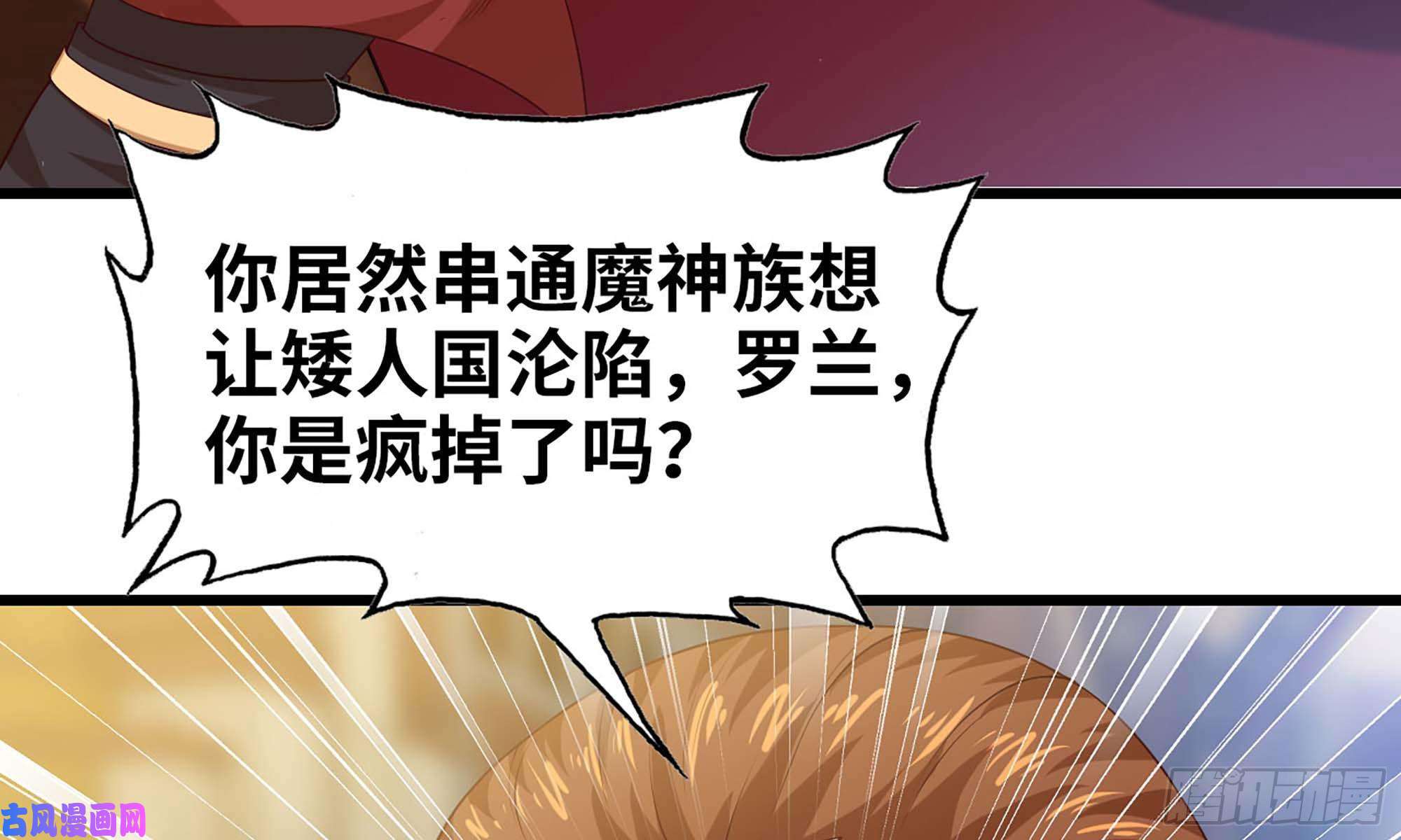 我老婆是魔王大人231- 万能的项野