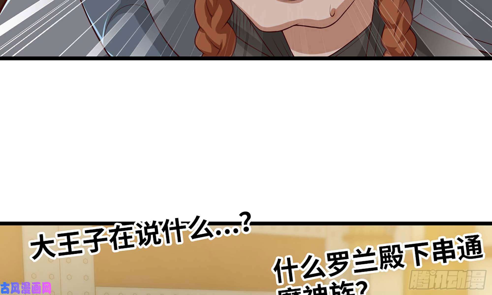 我老婆是魔王大人231- 万能的项野