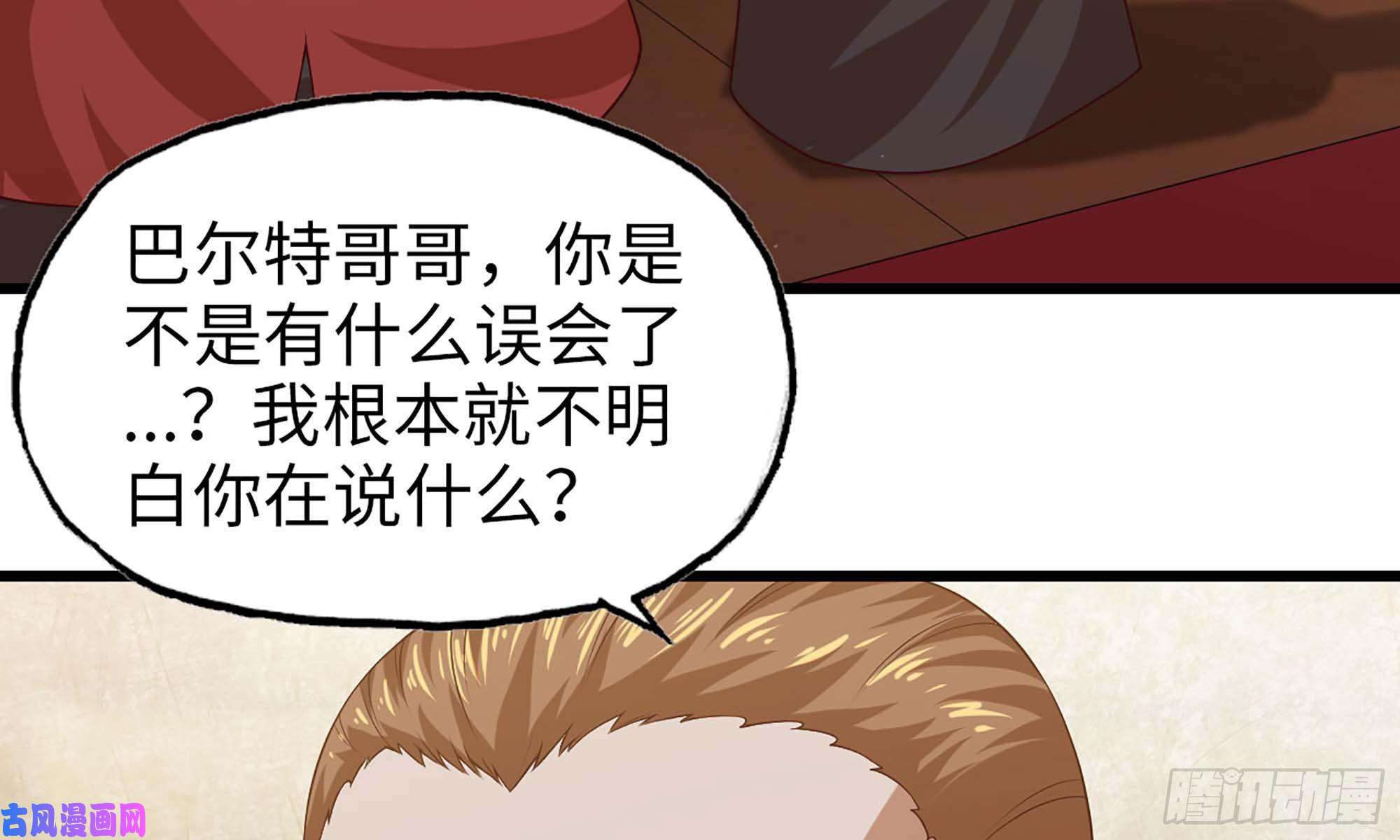 我老婆是魔王大人231- 万能的项野