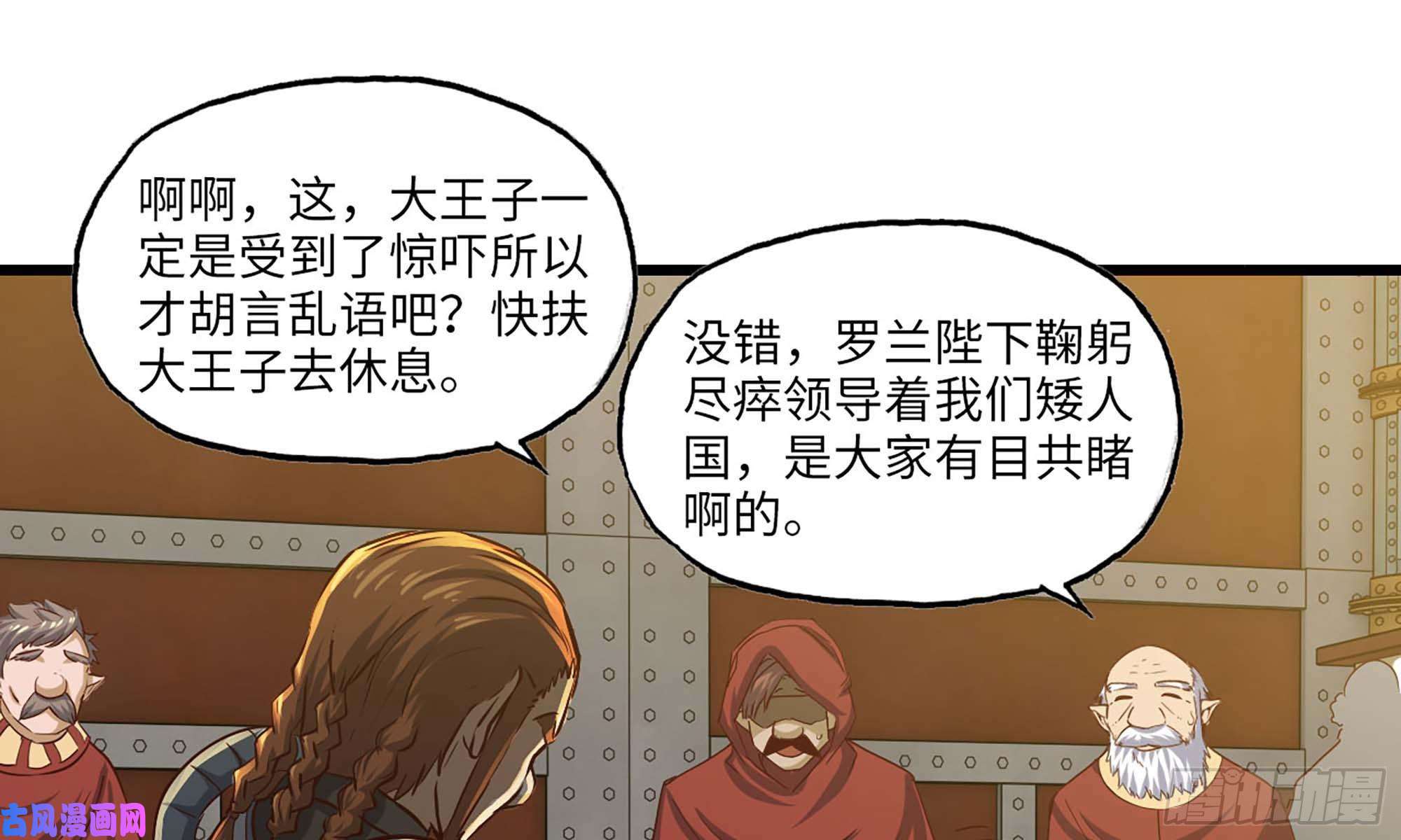 我老婆是魔王大人231- 万能的项野