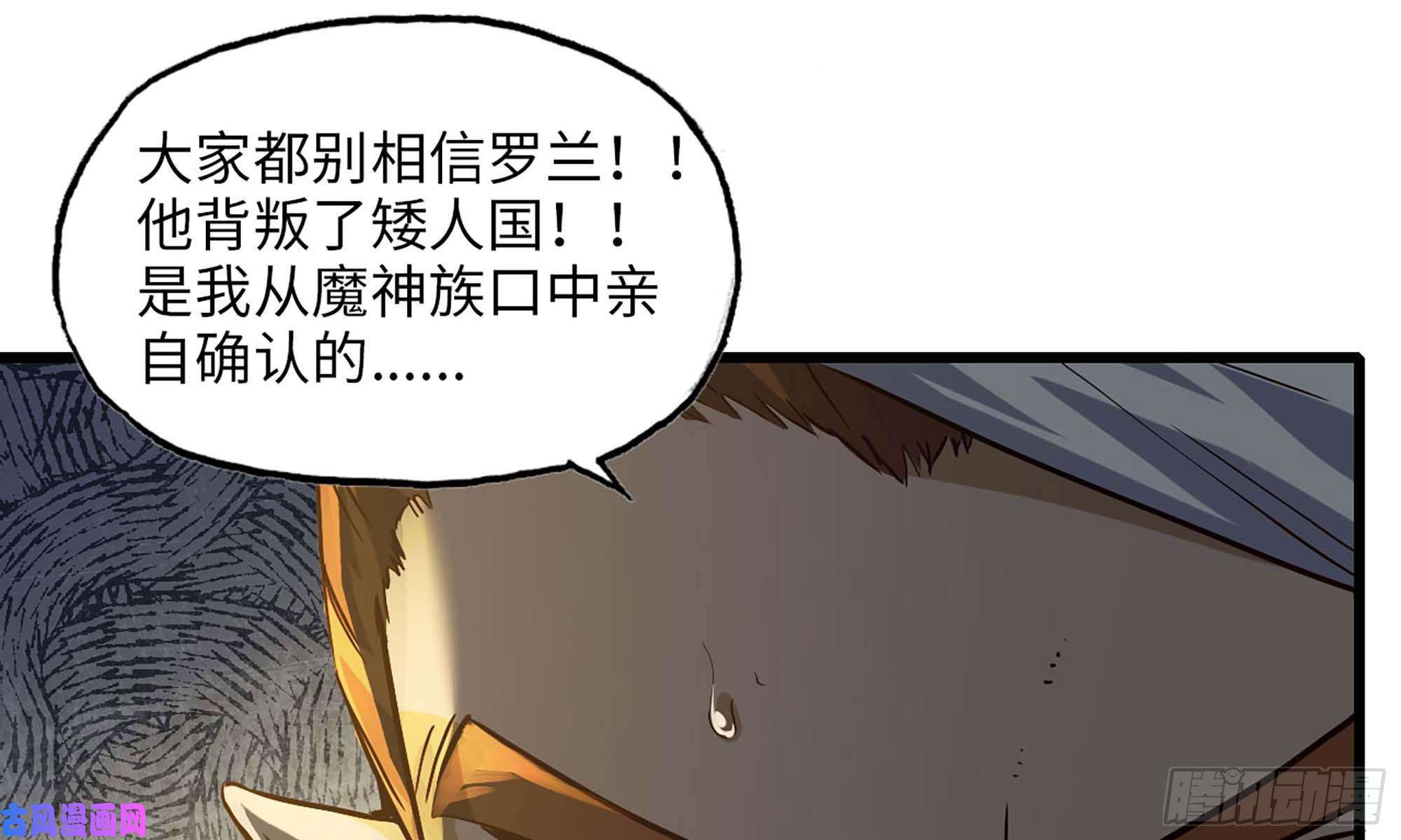 我老婆是魔王大人231- 万能的项野