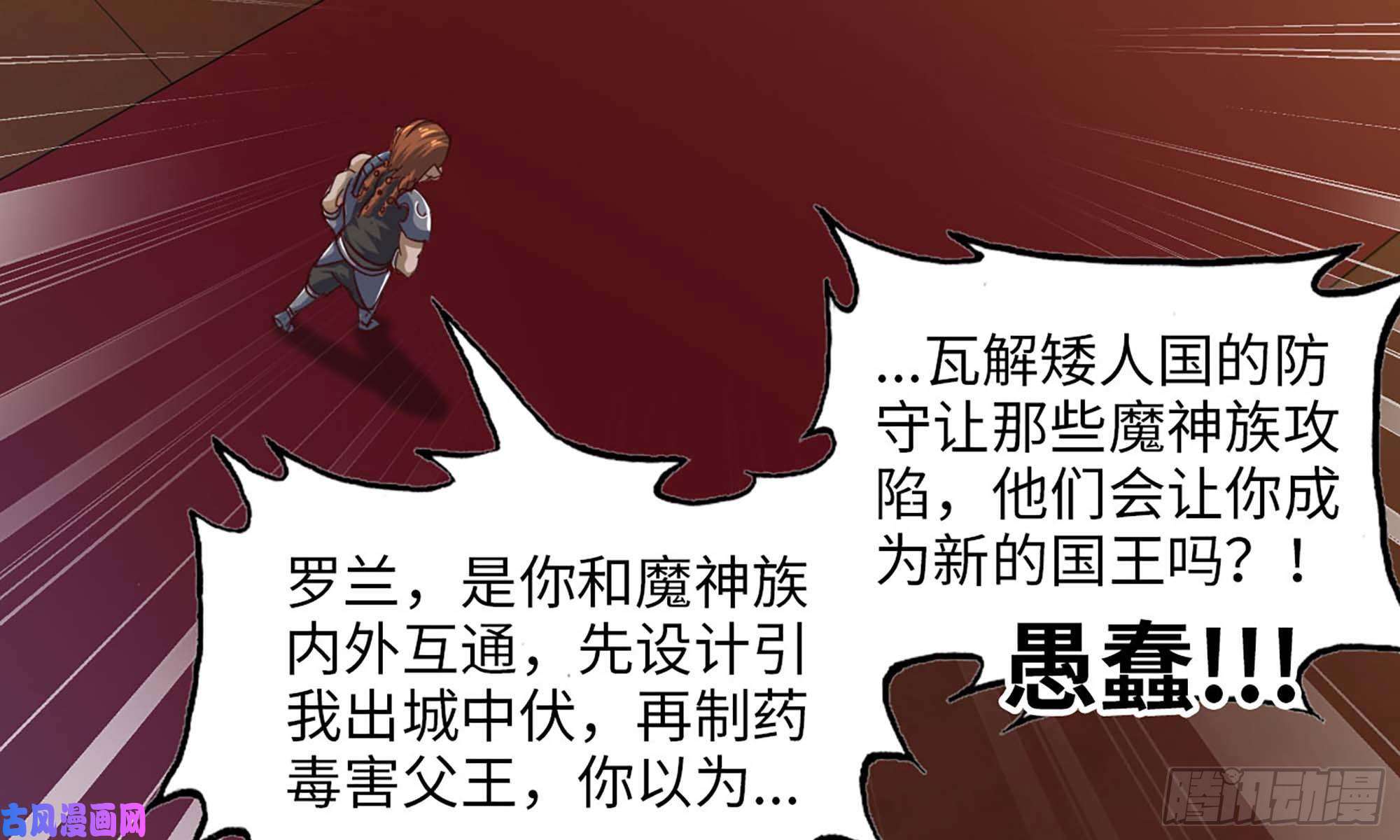 我老婆是魔王大人231- 万能的项野