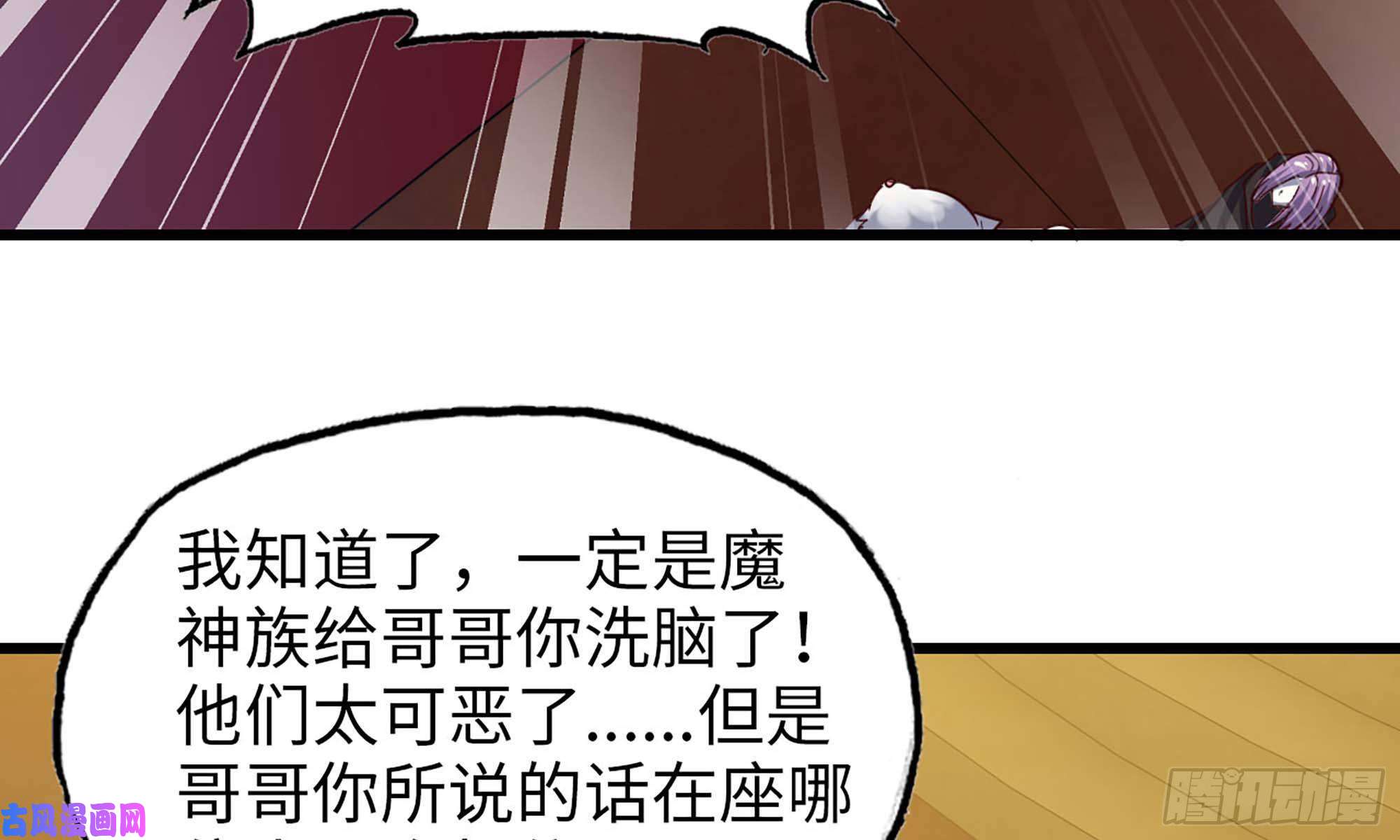 我老婆是魔王大人231- 万能的项野