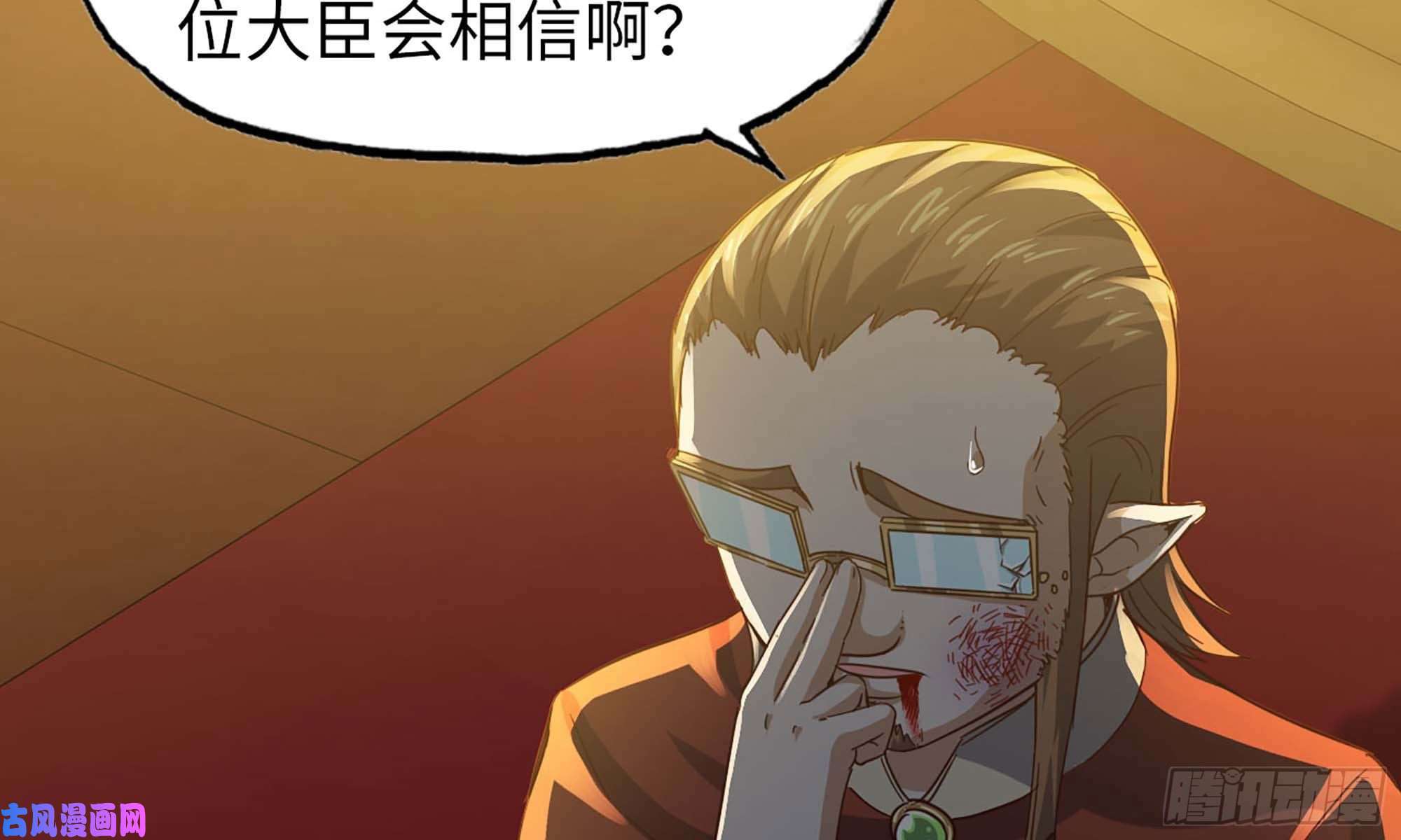 我老婆是魔王大人231- 万能的项野