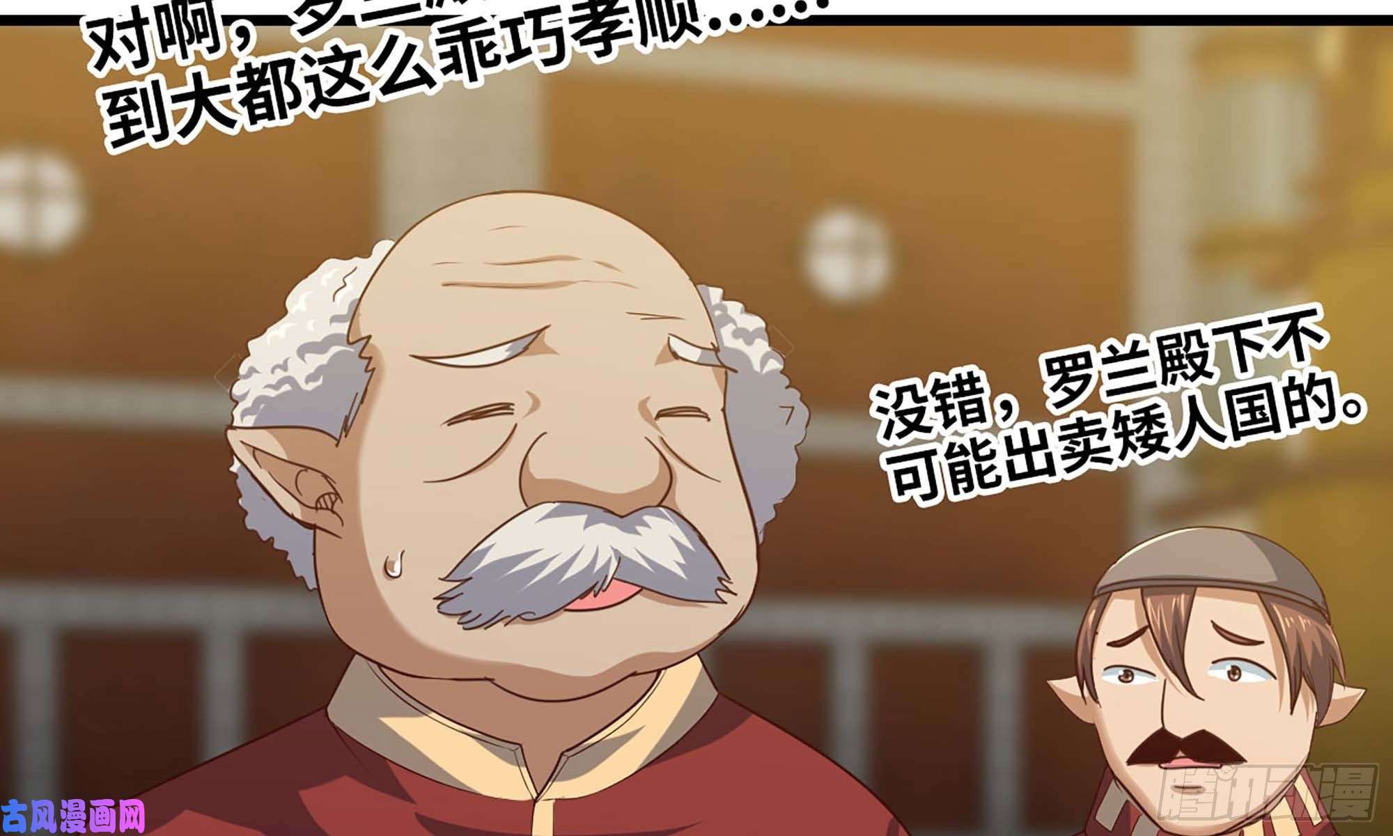 我老婆是魔王大人231- 万能的项野