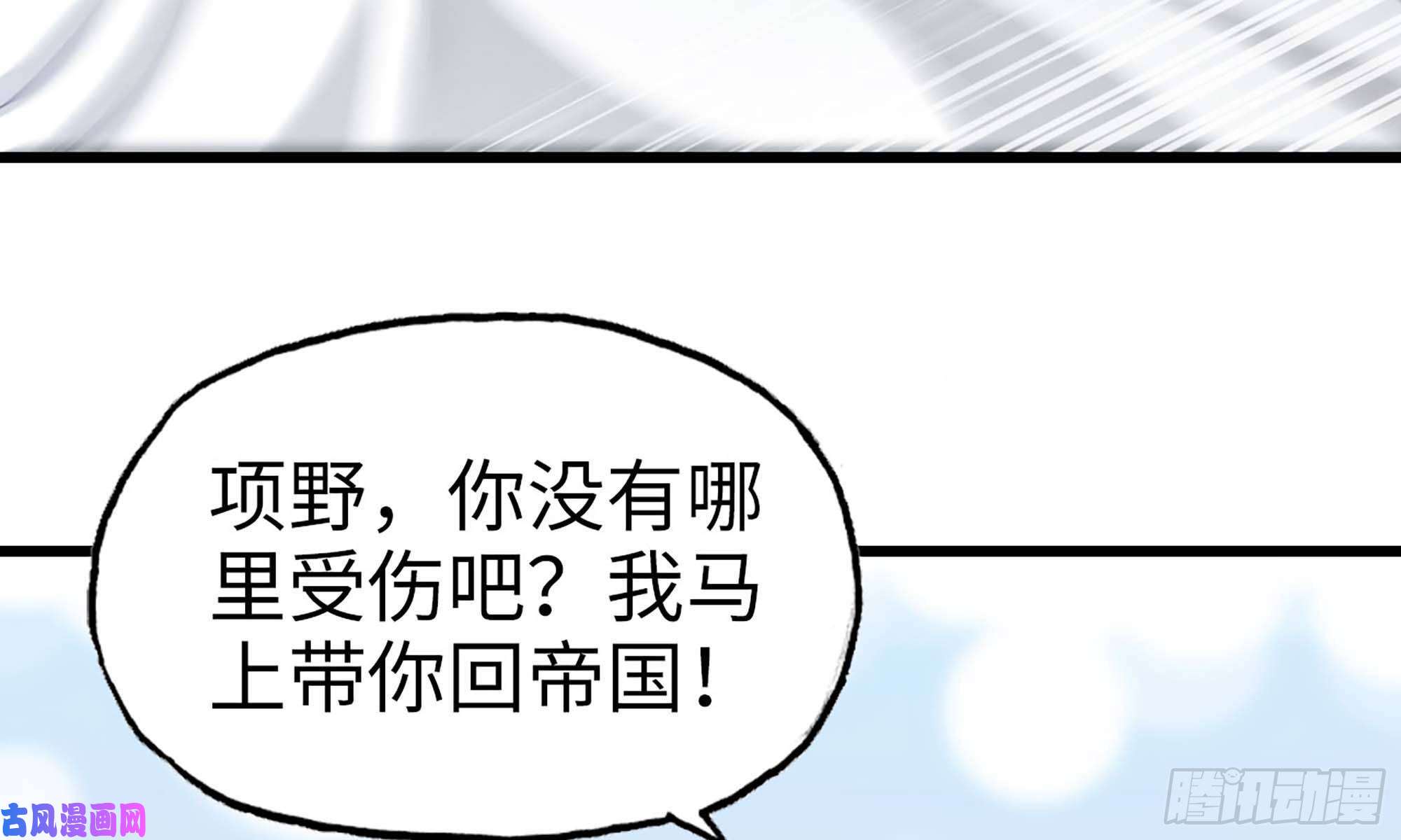 我老婆是魔王大人231- 万能的项野