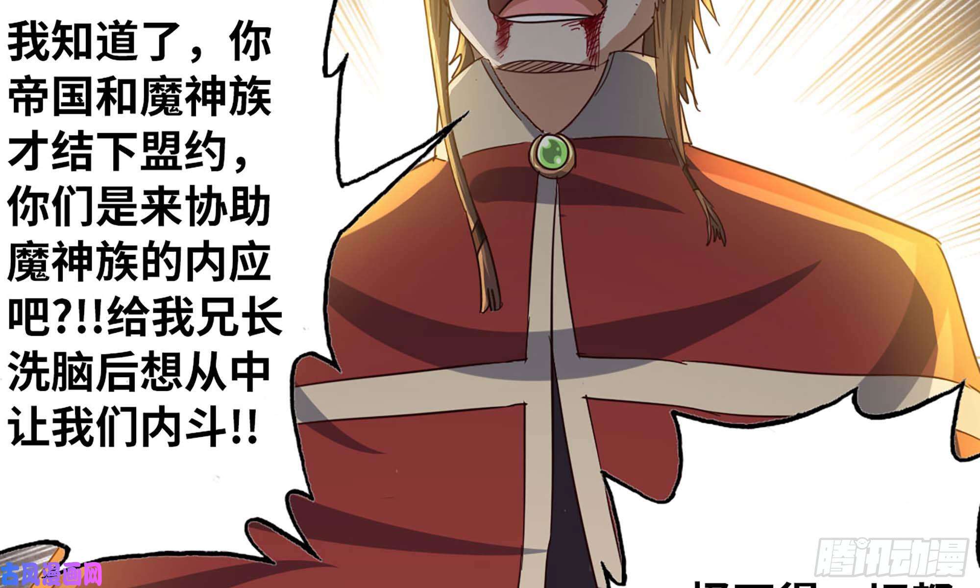 我老婆是魔王大人231- 万能的项野