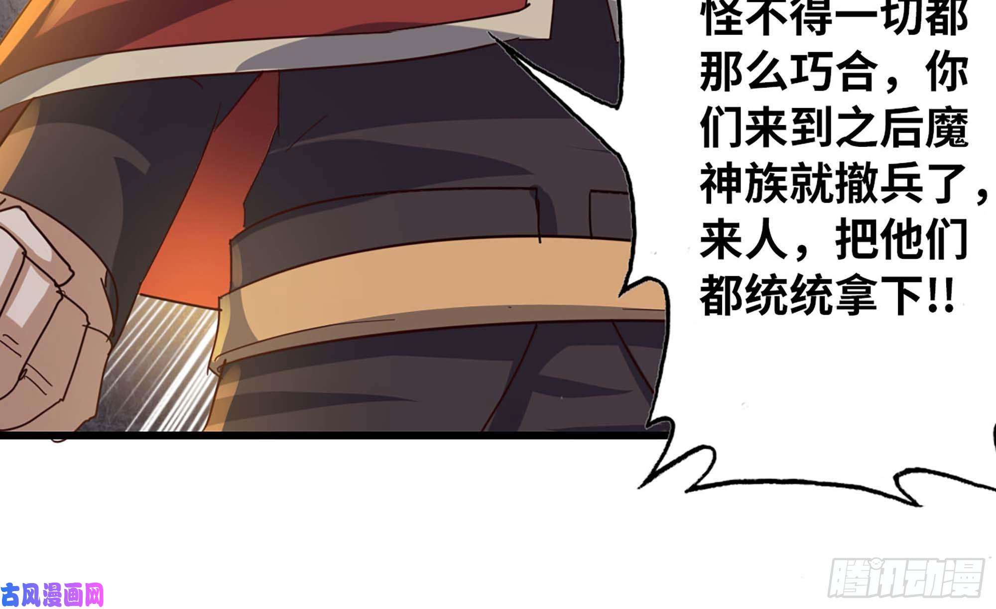我老婆是魔王大人231- 万能的项野