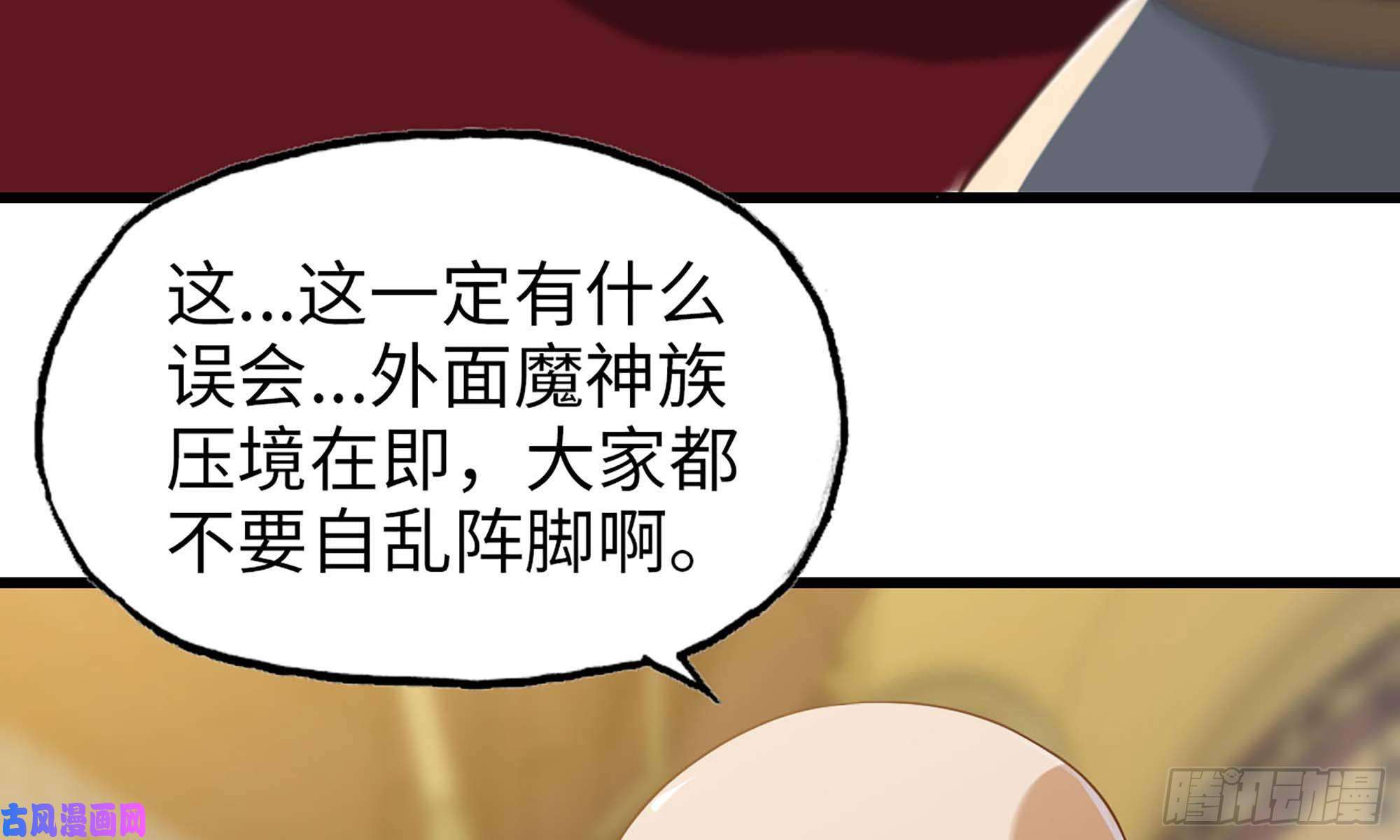 我老婆是魔王大人231- 万能的项野