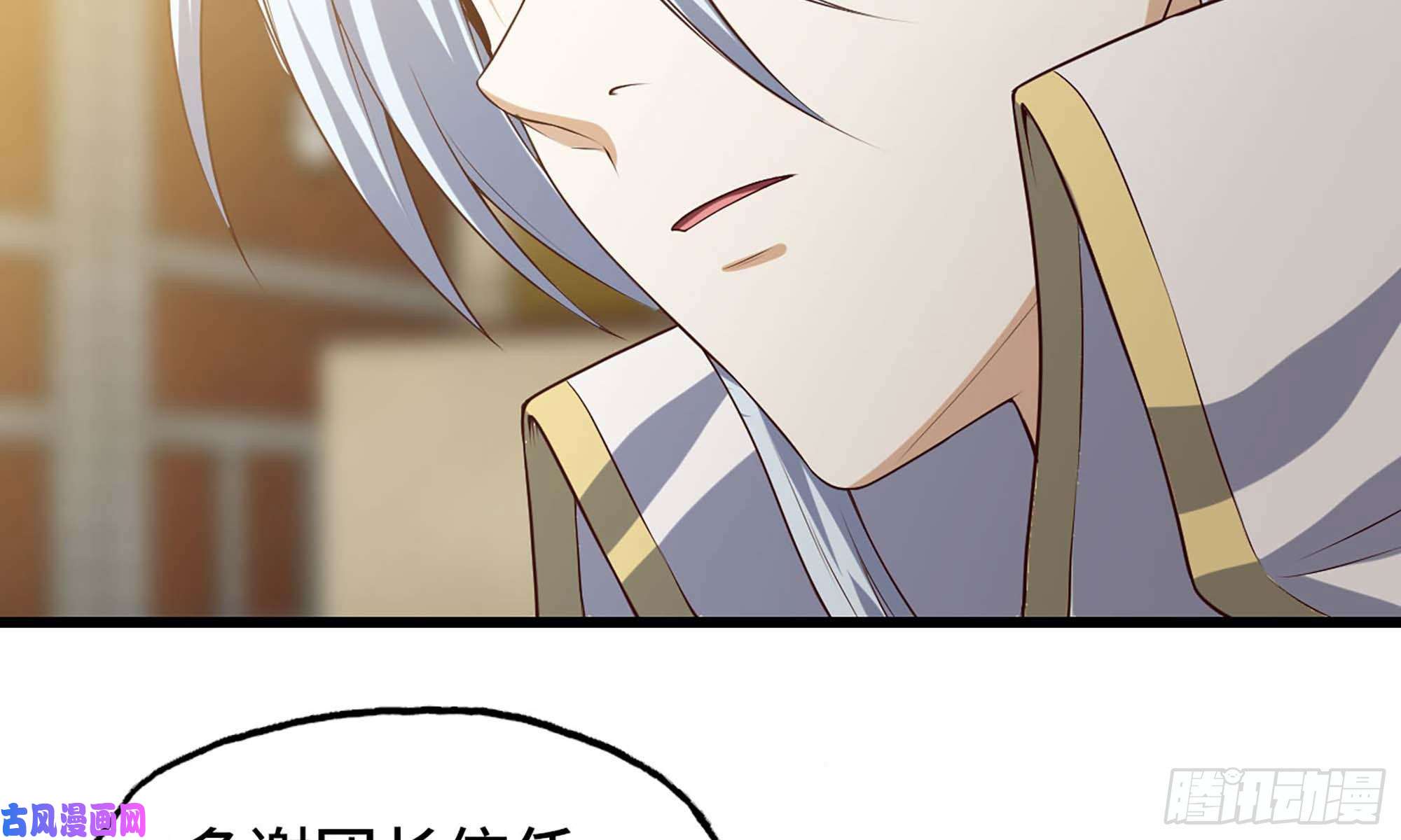 我老婆是魔王大人231- 万能的项野