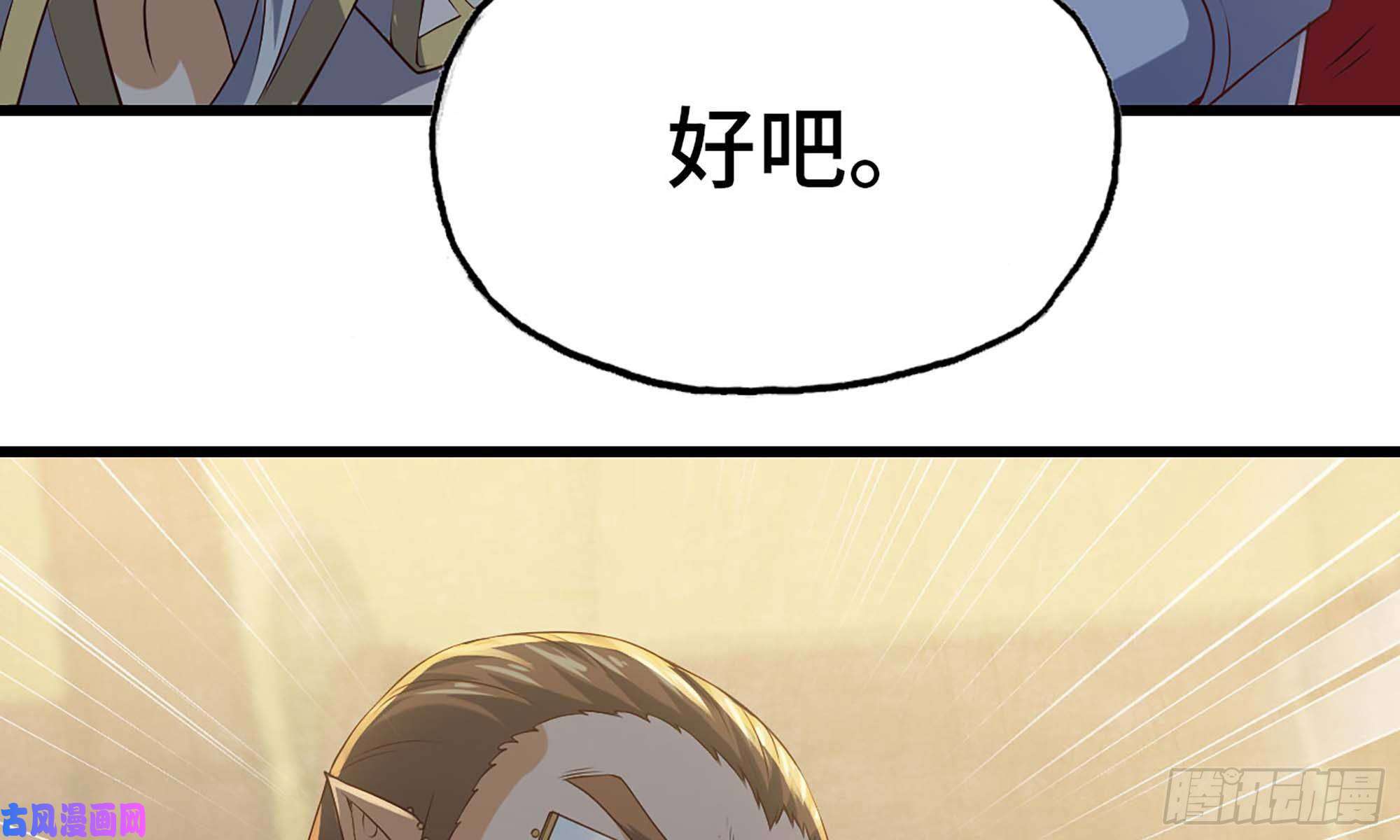 我老婆是魔王大人231- 万能的项野